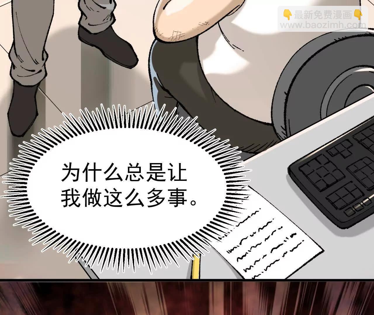🍘物理修仙两万年 第1话  我是吴灵根 第41页