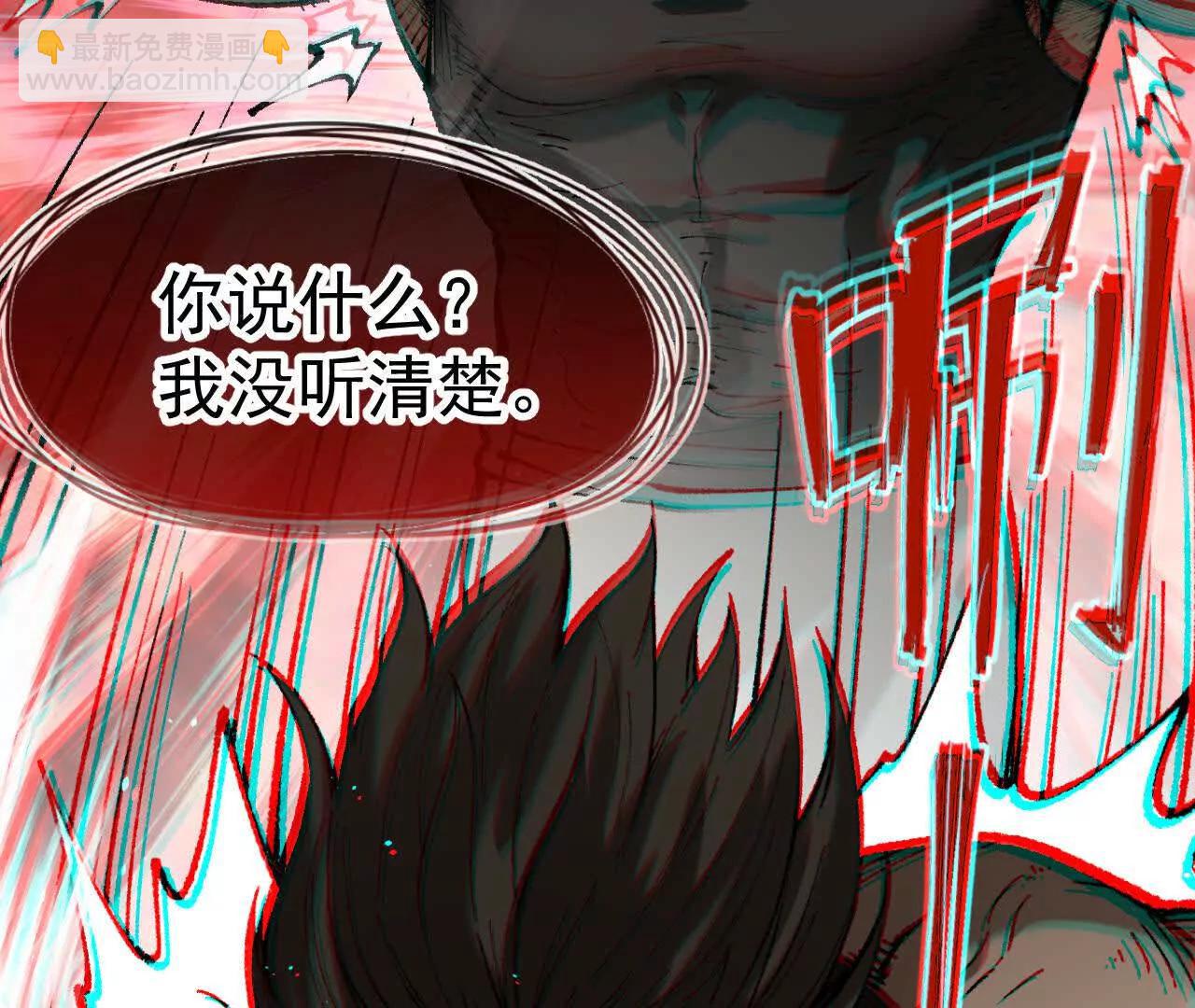 🍘物理修仙两万年 第1话  我是吴灵根 第43页