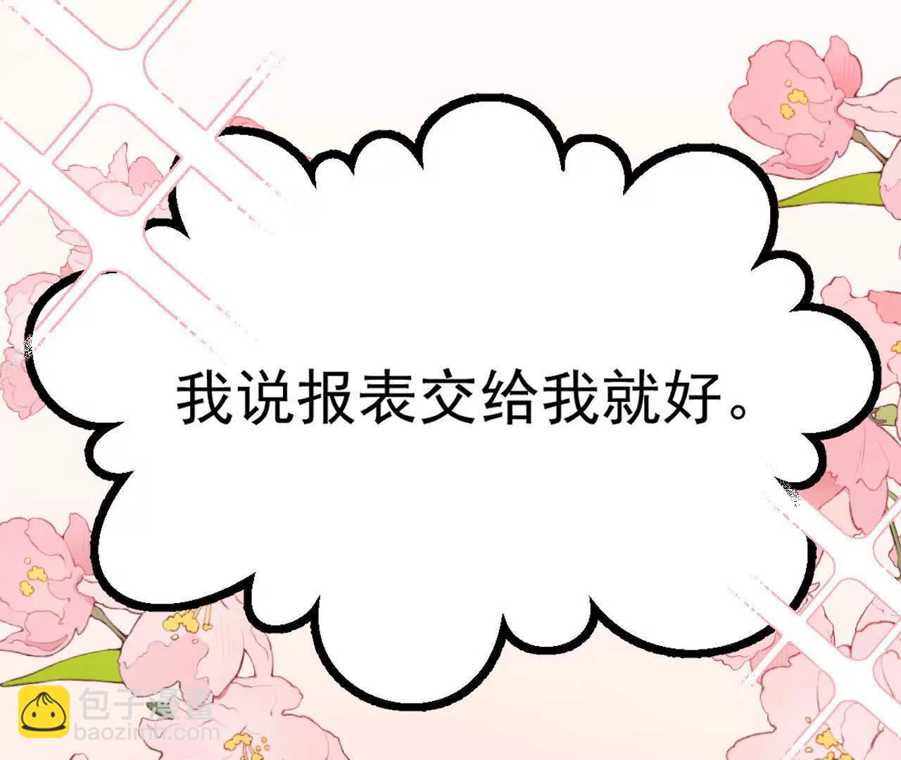🍘物理修仙两万年 第1话  我是吴灵根 第46页