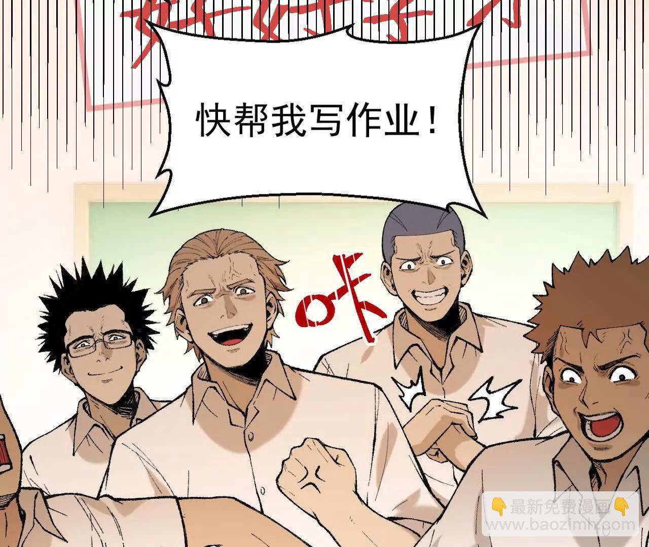 🍘物理修仙两万年 第1话  我是吴灵根 第7页