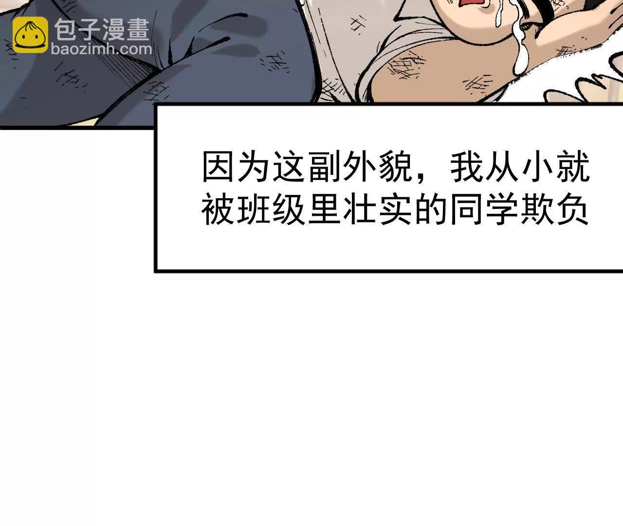 🍘物理修仙两万年 第1话  我是吴灵根 第9页