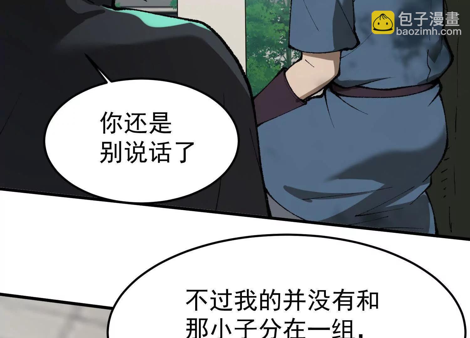 🍘物理修仙两万年 第10话  五星杀手王铁柱 第12页