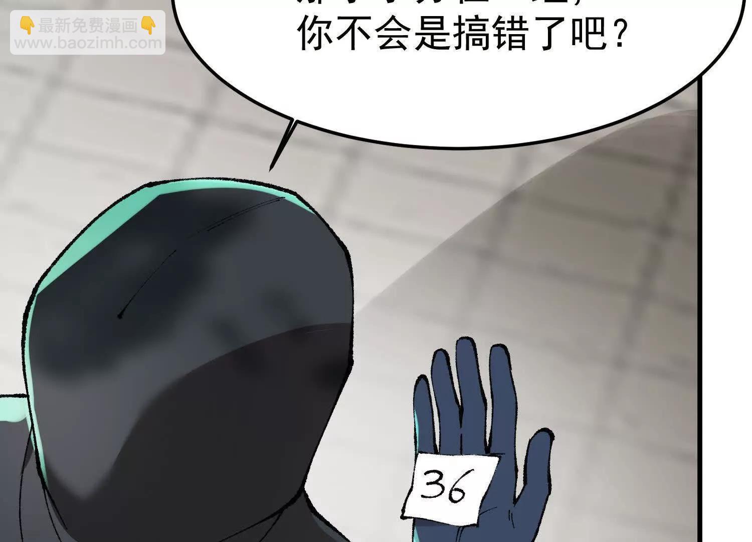 🍘物理修仙两万年 第10话  五星杀手王铁柱 第13页