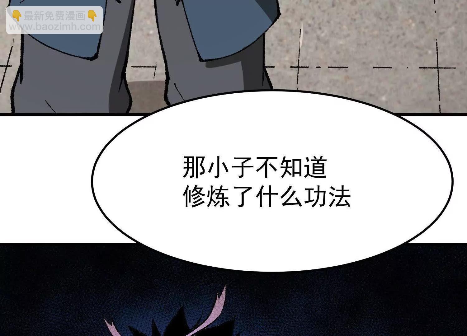 🍘物理修仙两万年 第10话  五星杀手王铁柱 第17页