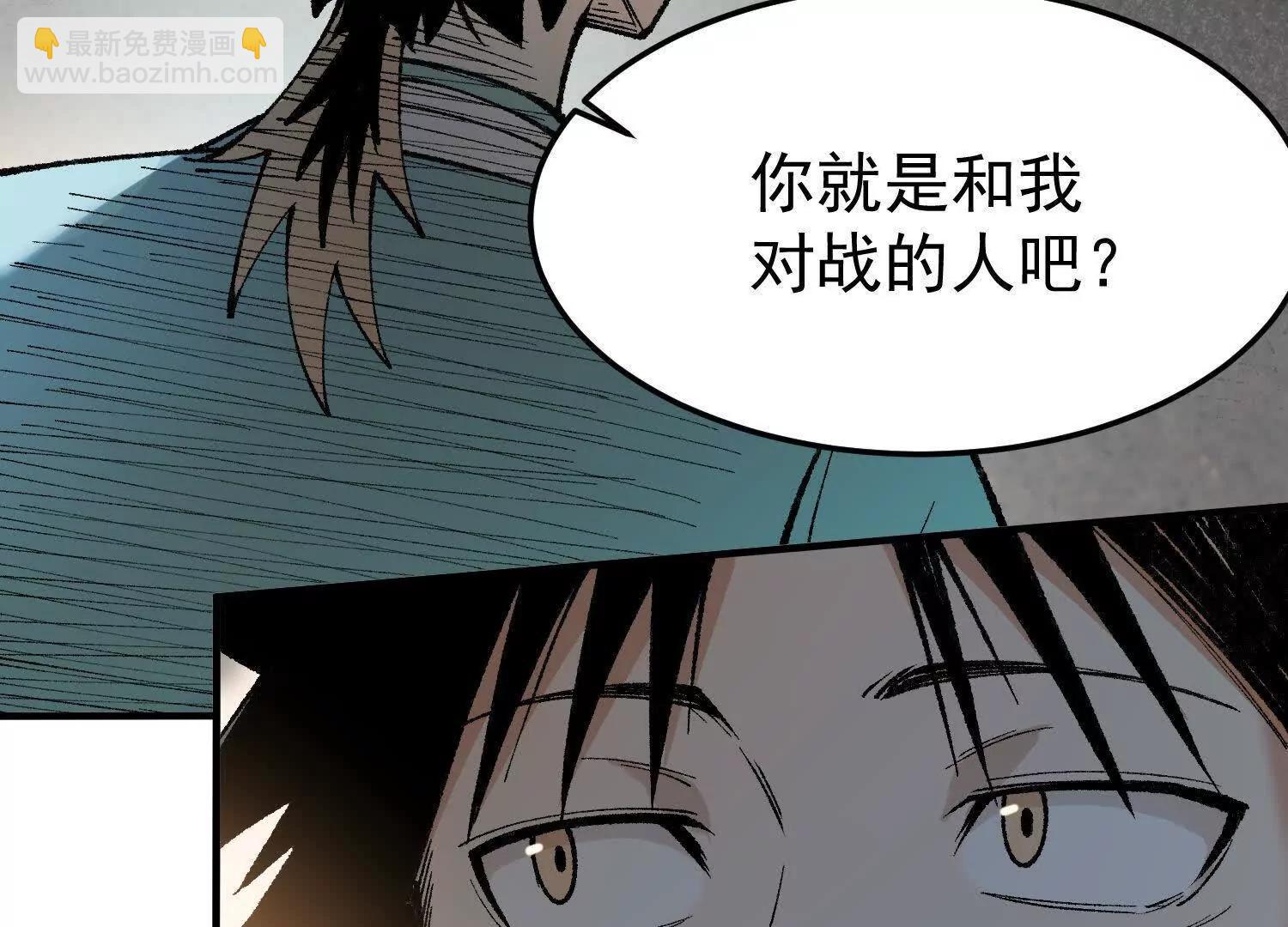 🍘物理修仙两万年 第10话  五星杀手王铁柱 第23页