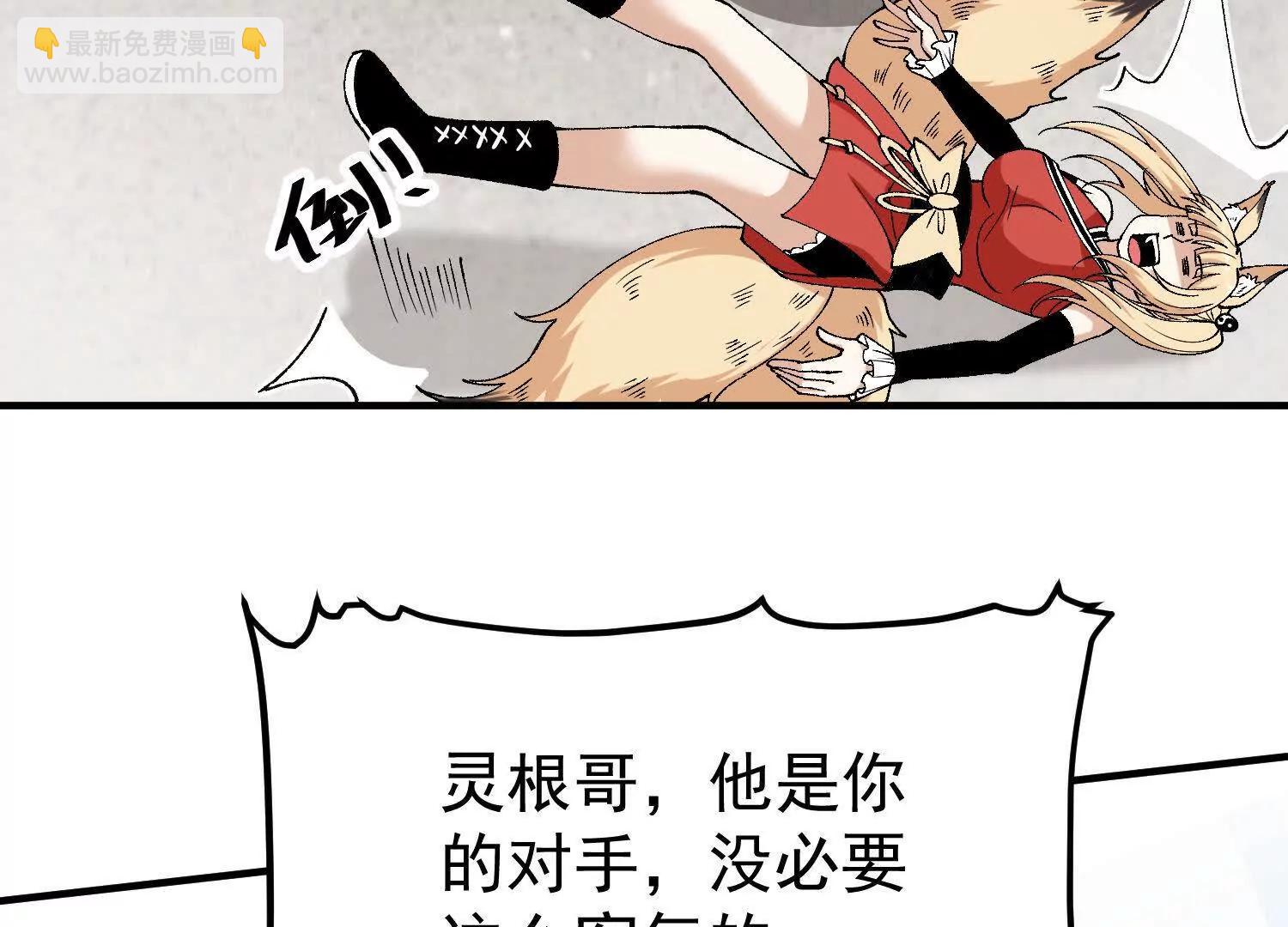 🍘物理修仙两万年 第10话  五星杀手王铁柱 第48页