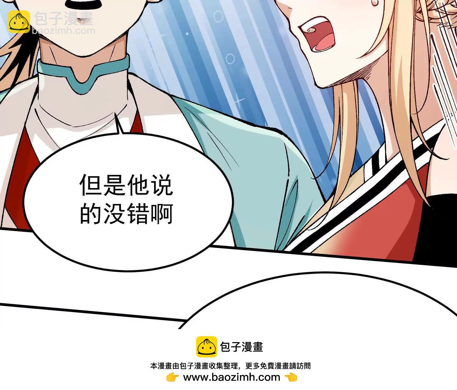 🍘物理修仙两万年 第10话  五星杀手王铁柱 第50页
