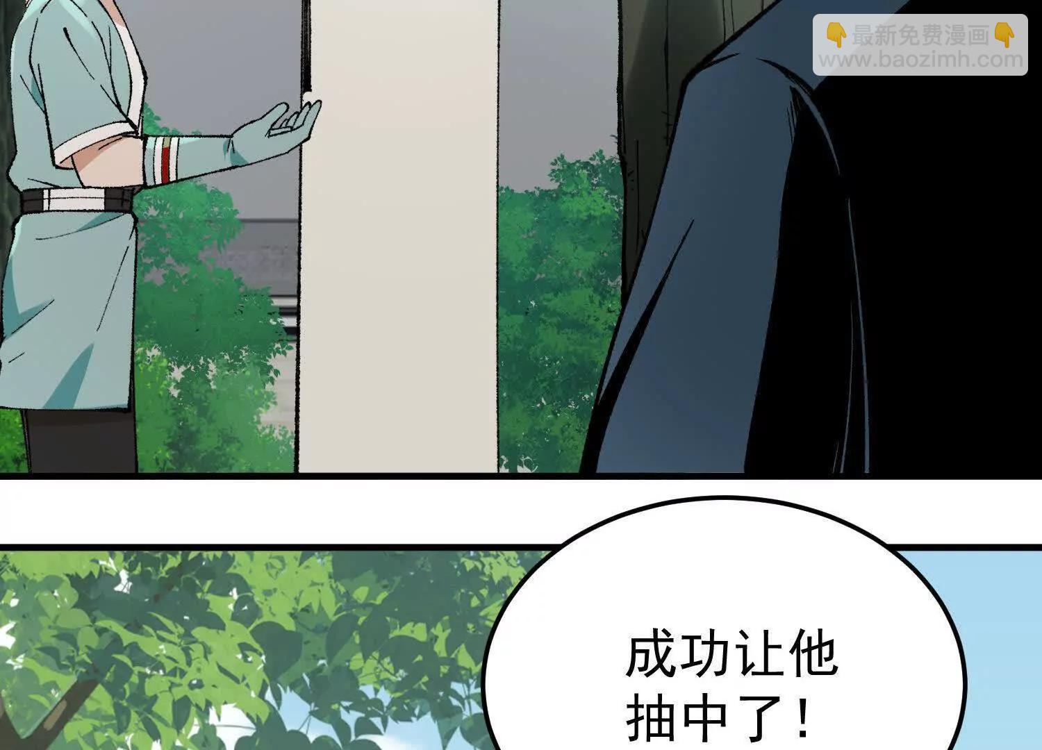 🍘物理修仙两万年 第10话  五星杀手王铁柱 第7页