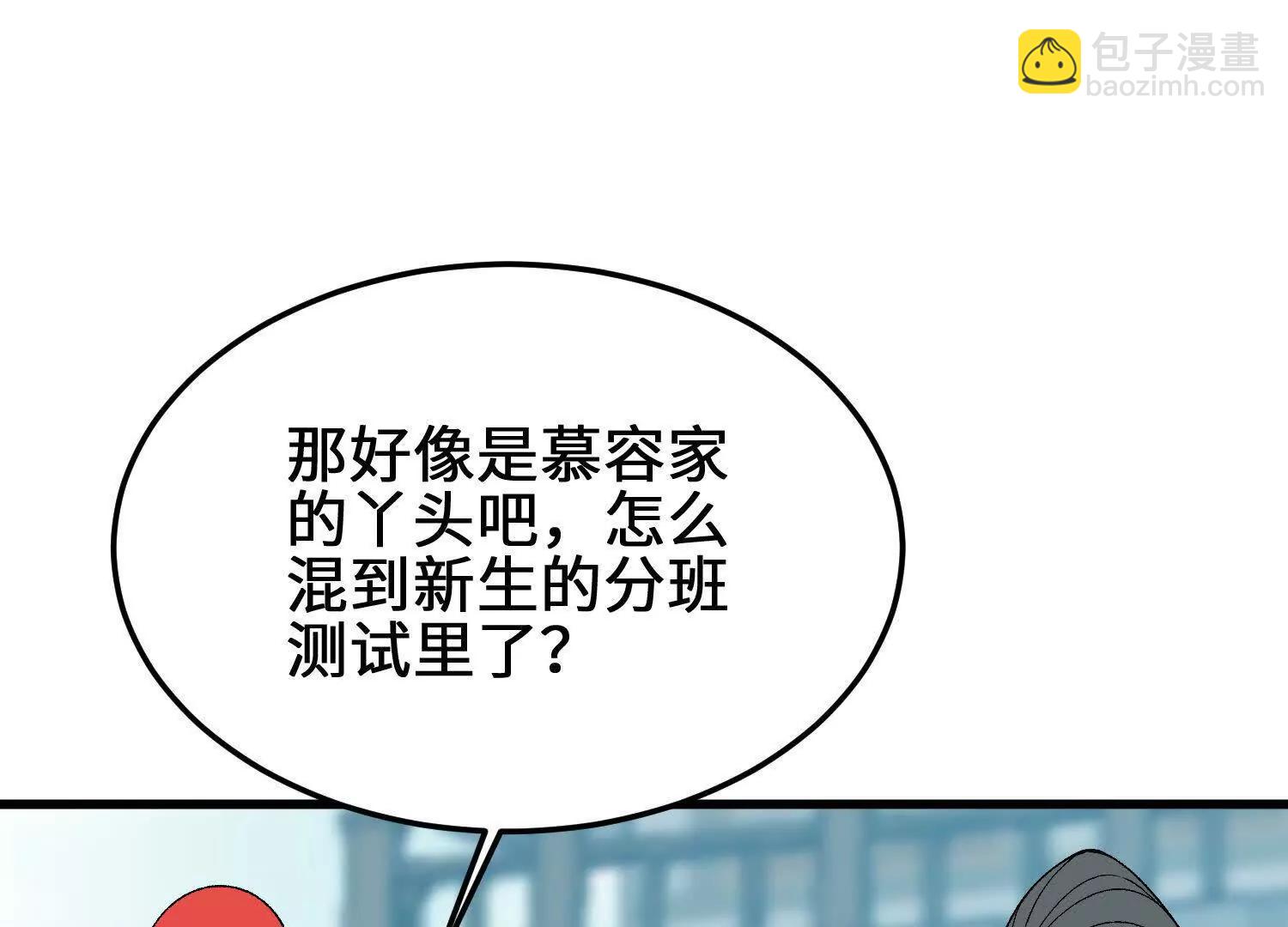 🍘物理修仙两万年 第12话 变换形态！ 第12页