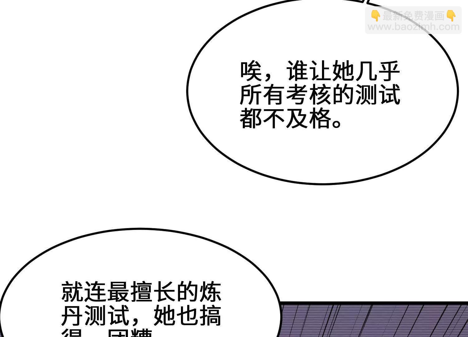 🍘物理修仙两万年 第12话 变换形态！ 第14页