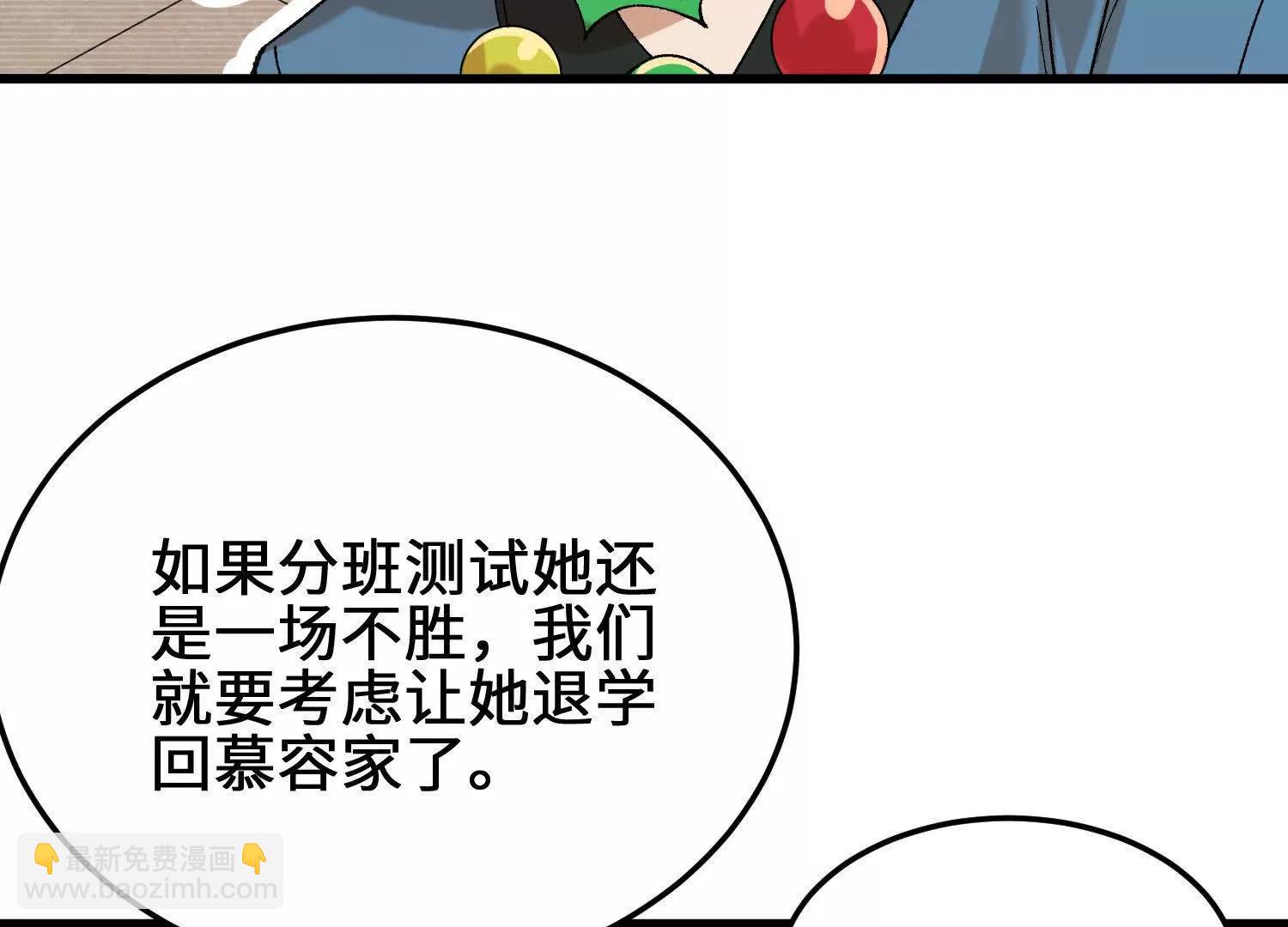 🍘物理修仙两万年 第12话 变换形态！ 第17页