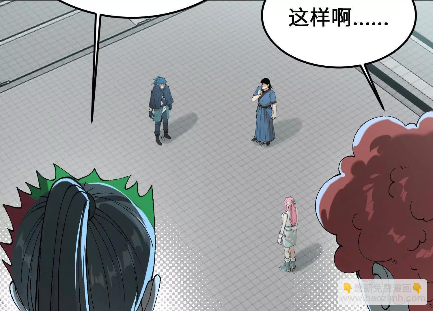 🍘物理修仙两万年 第12话 变换形态！ 第18页