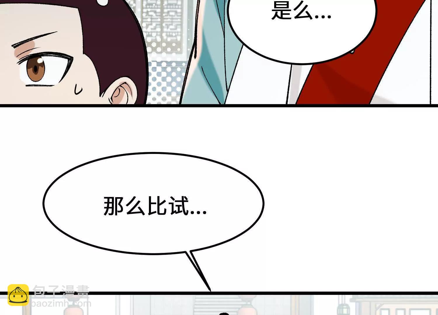 🍘物理修仙两万年 第12话 变换形态！ 第22页