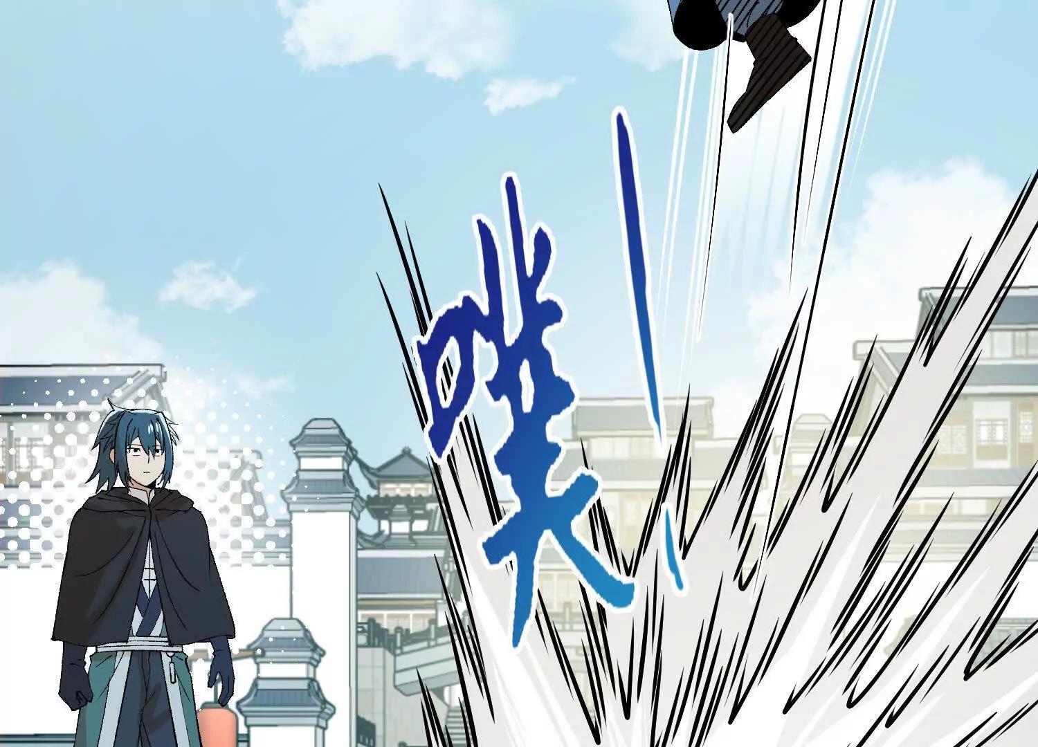 🍘物理修仙两万年 第12话 变换形态！ 第25页