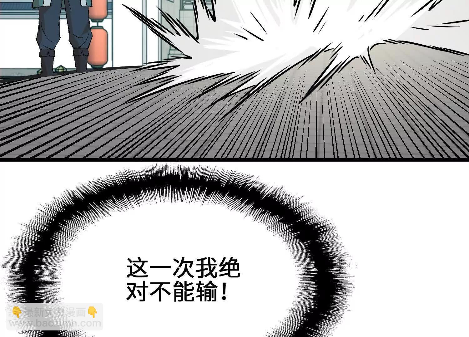 🍘物理修仙两万年 第12话 变换形态！ 第26页