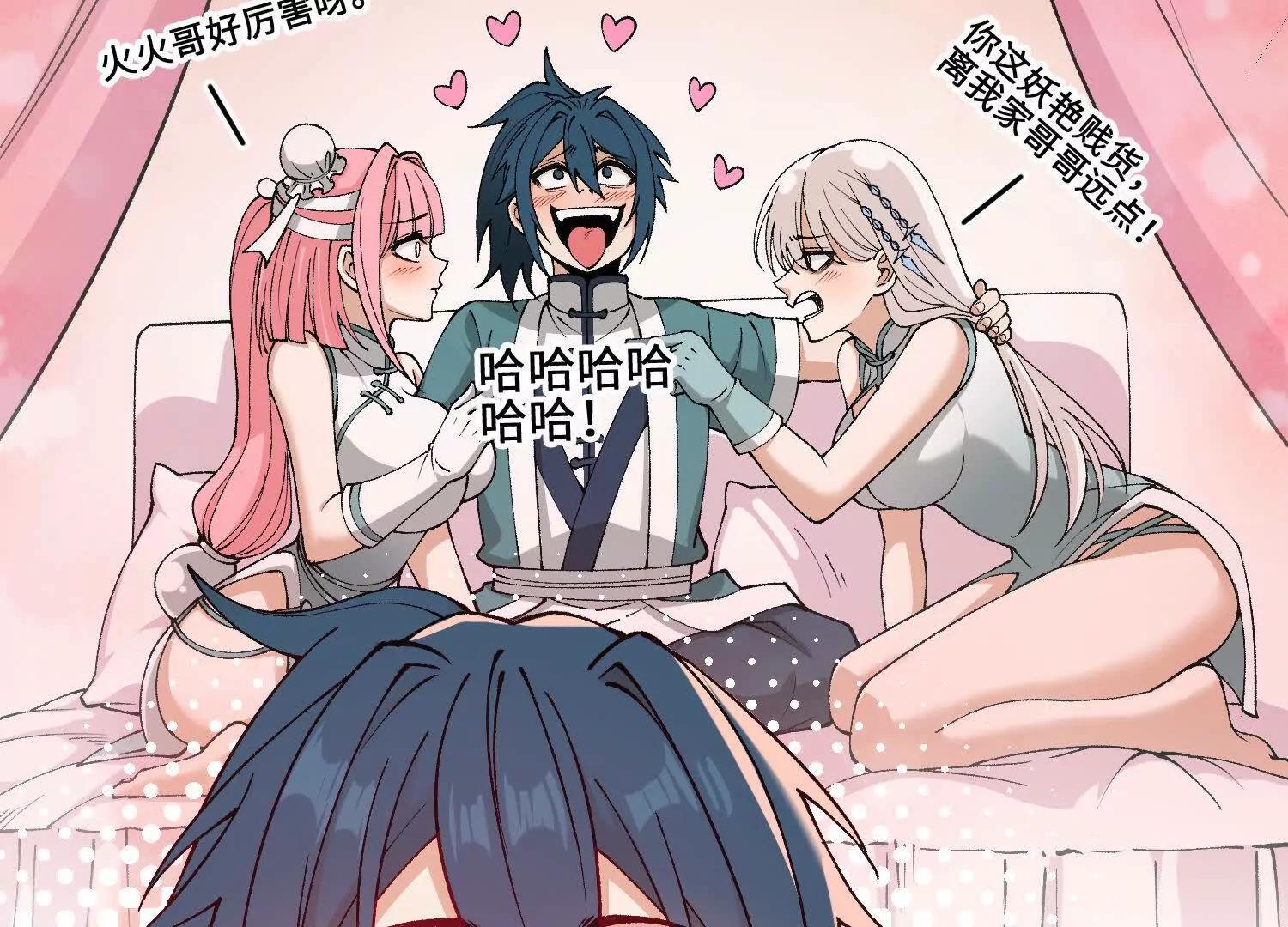 🍘物理修仙两万年 第12话 变换形态！ 第35页
