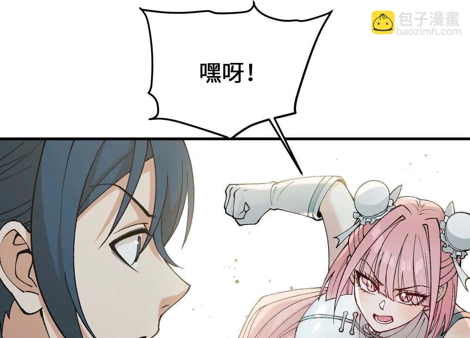 🍘物理修仙两万年 第12话 变换形态！ 第37页