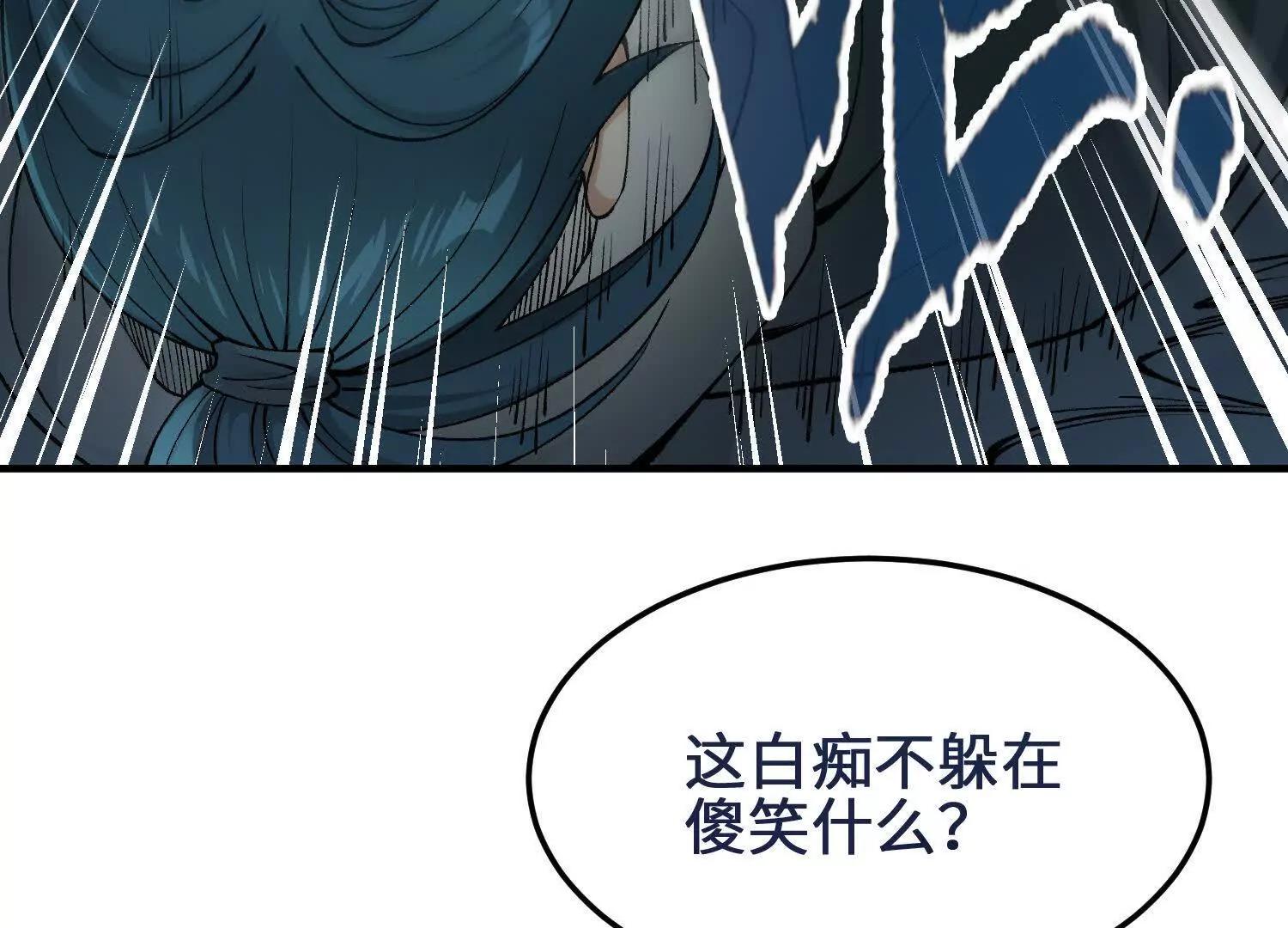 🍘物理修仙两万年 第12话 变换形态！ 第43页