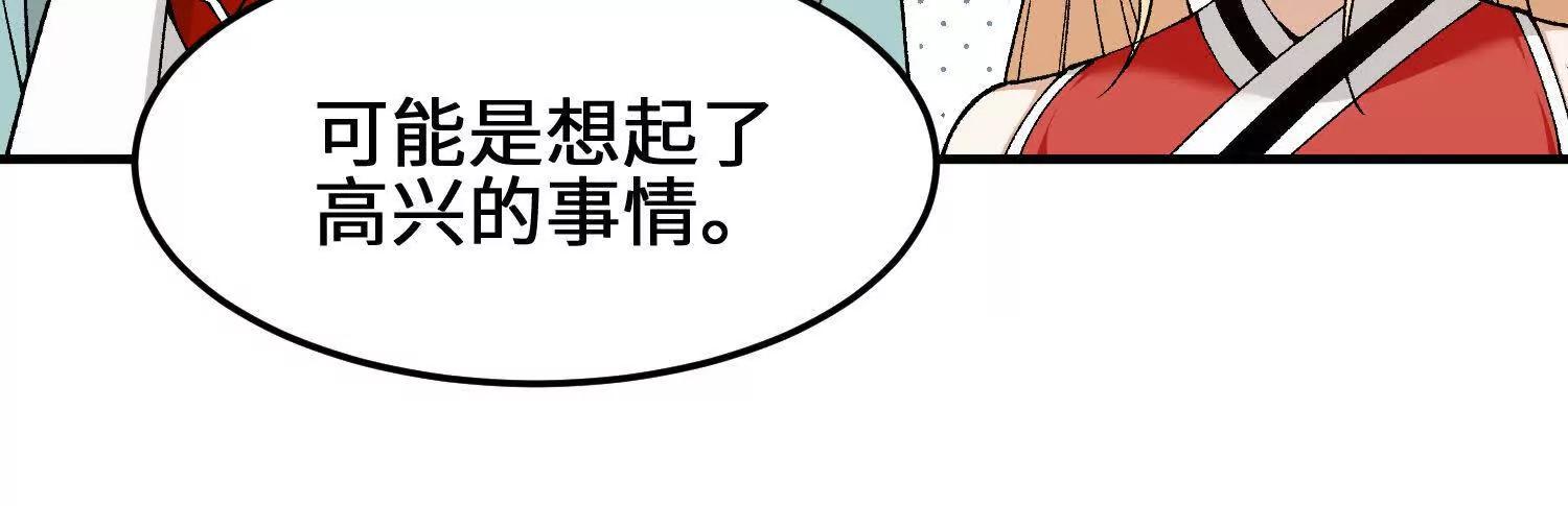 🍘物理修仙两万年 第12话 变换形态！ 第45页