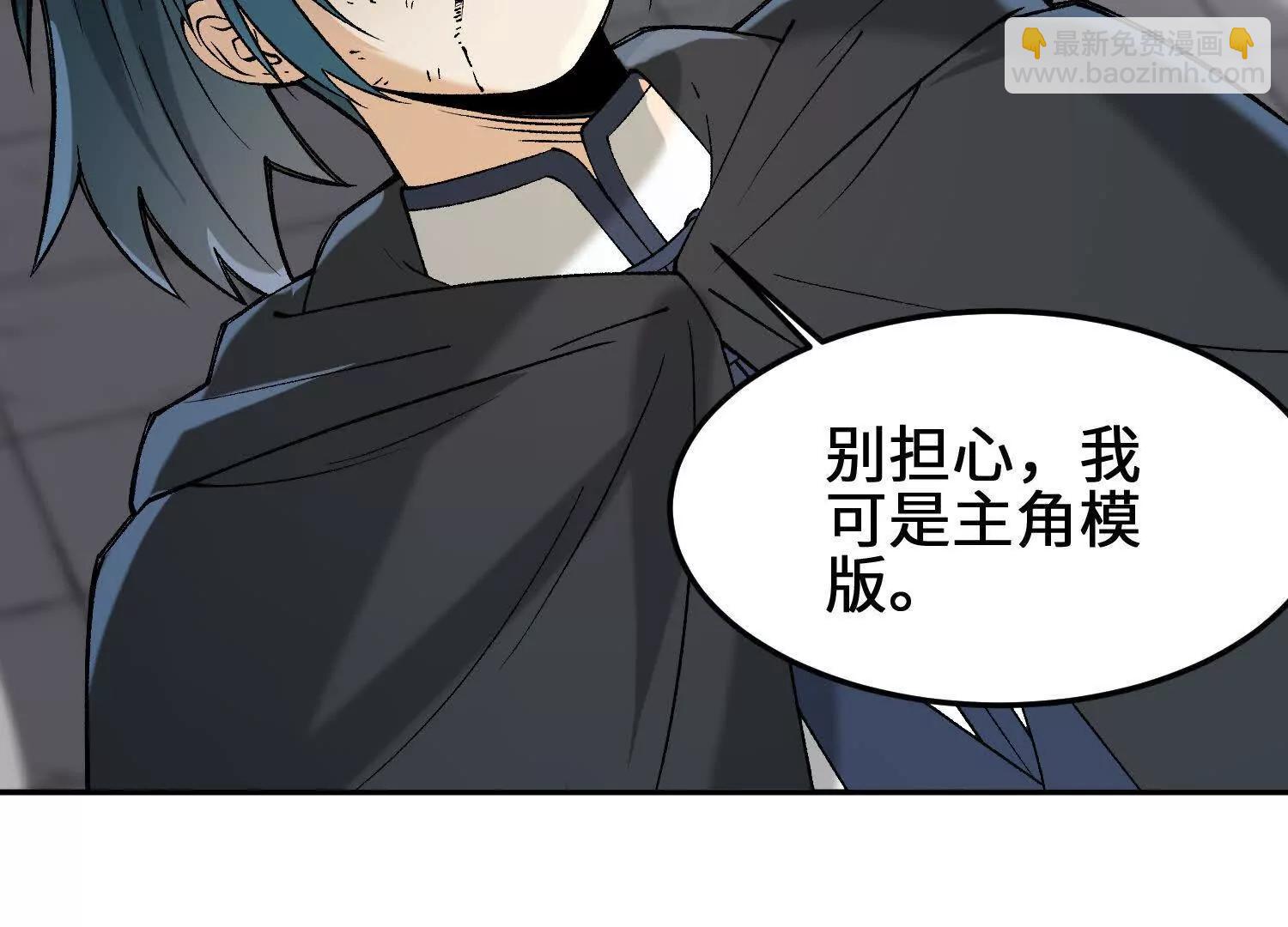 🍘物理修仙两万年 第12话 变换形态！ 第48页
