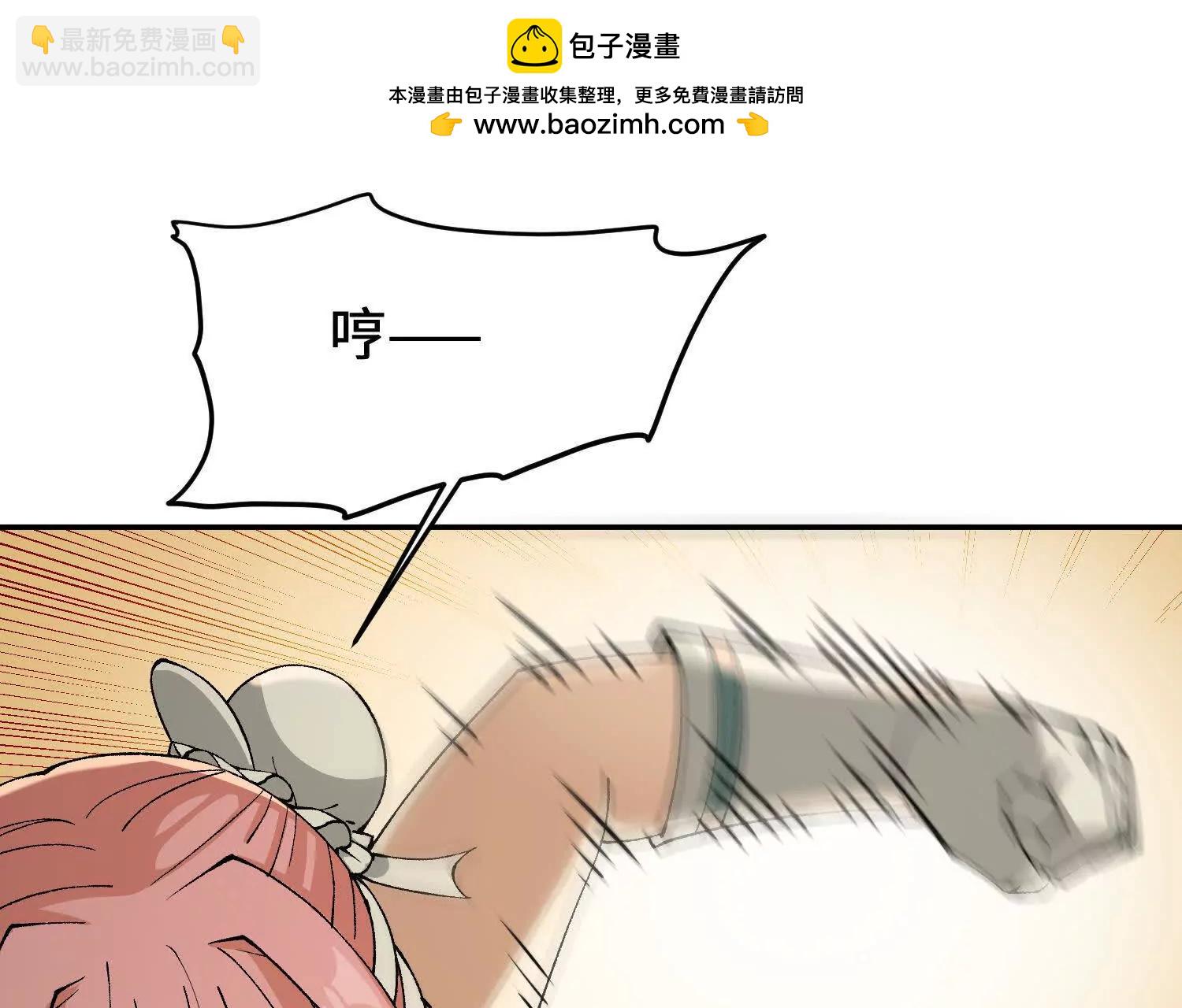 🍘物理修仙两万年 第12话 变换形态！ 第49页