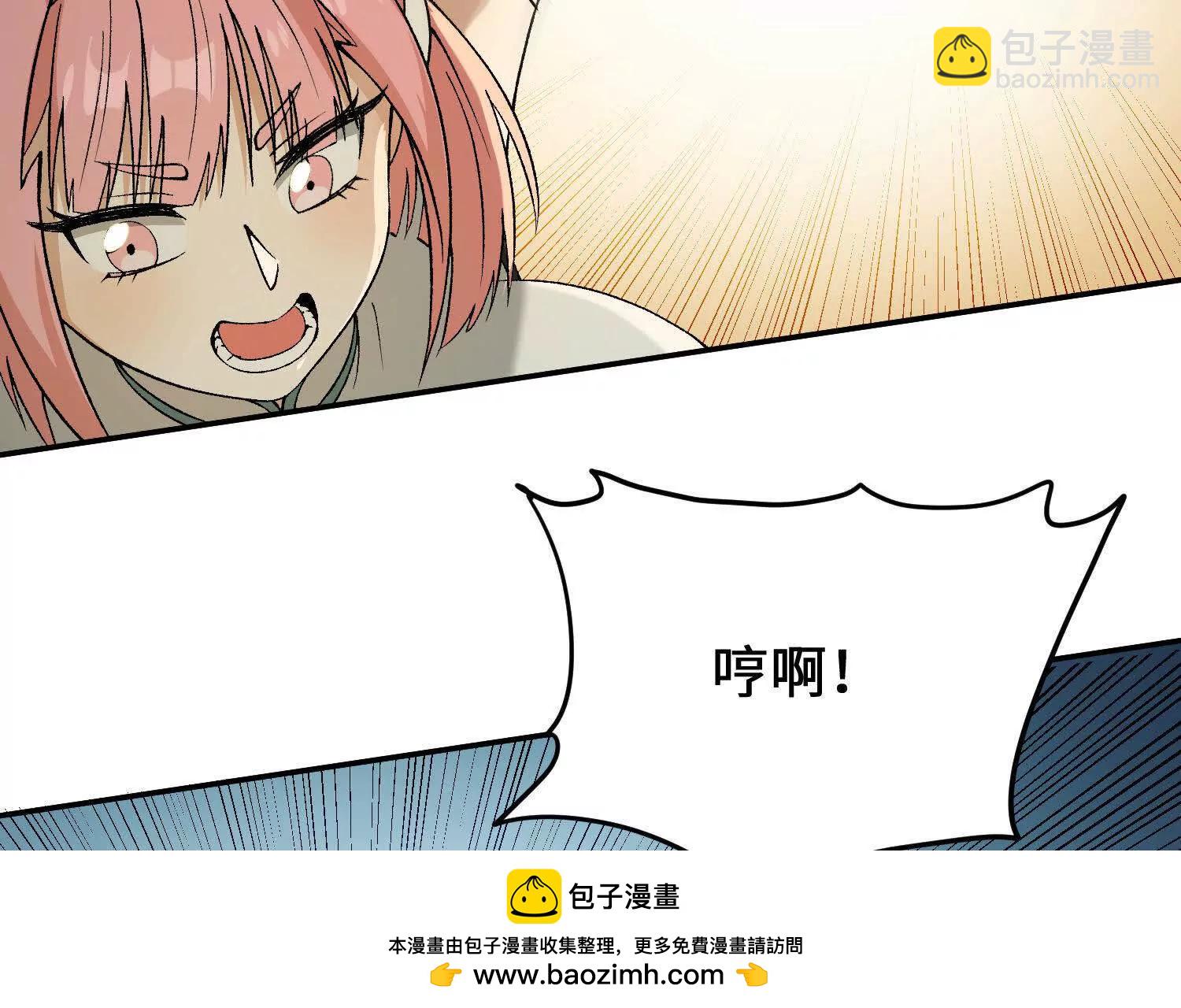 🍘物理修仙两万年 第12话 变换形态！ 第50页