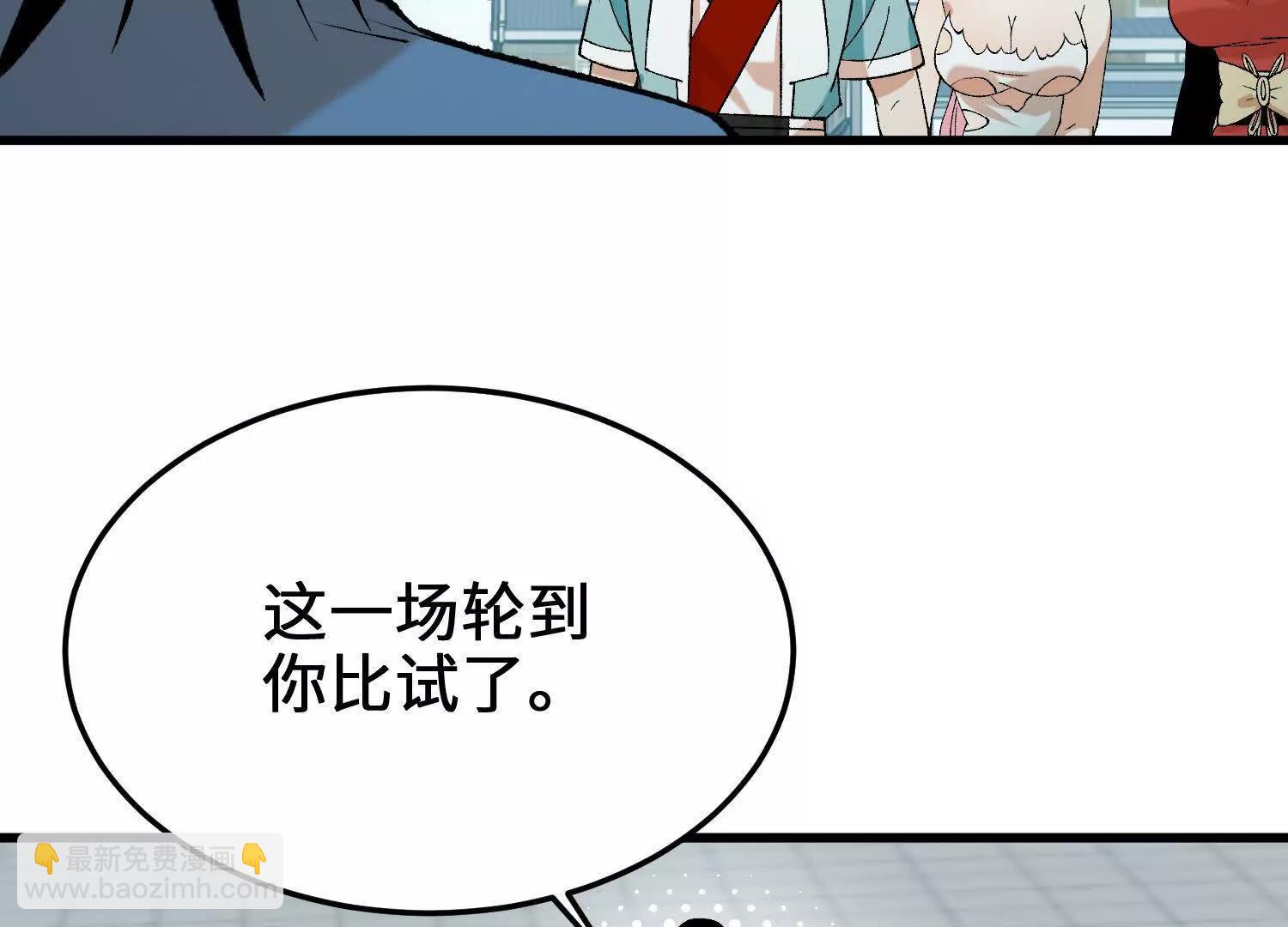 🍘物理修仙两万年 第14话 最强一击！ 第10页