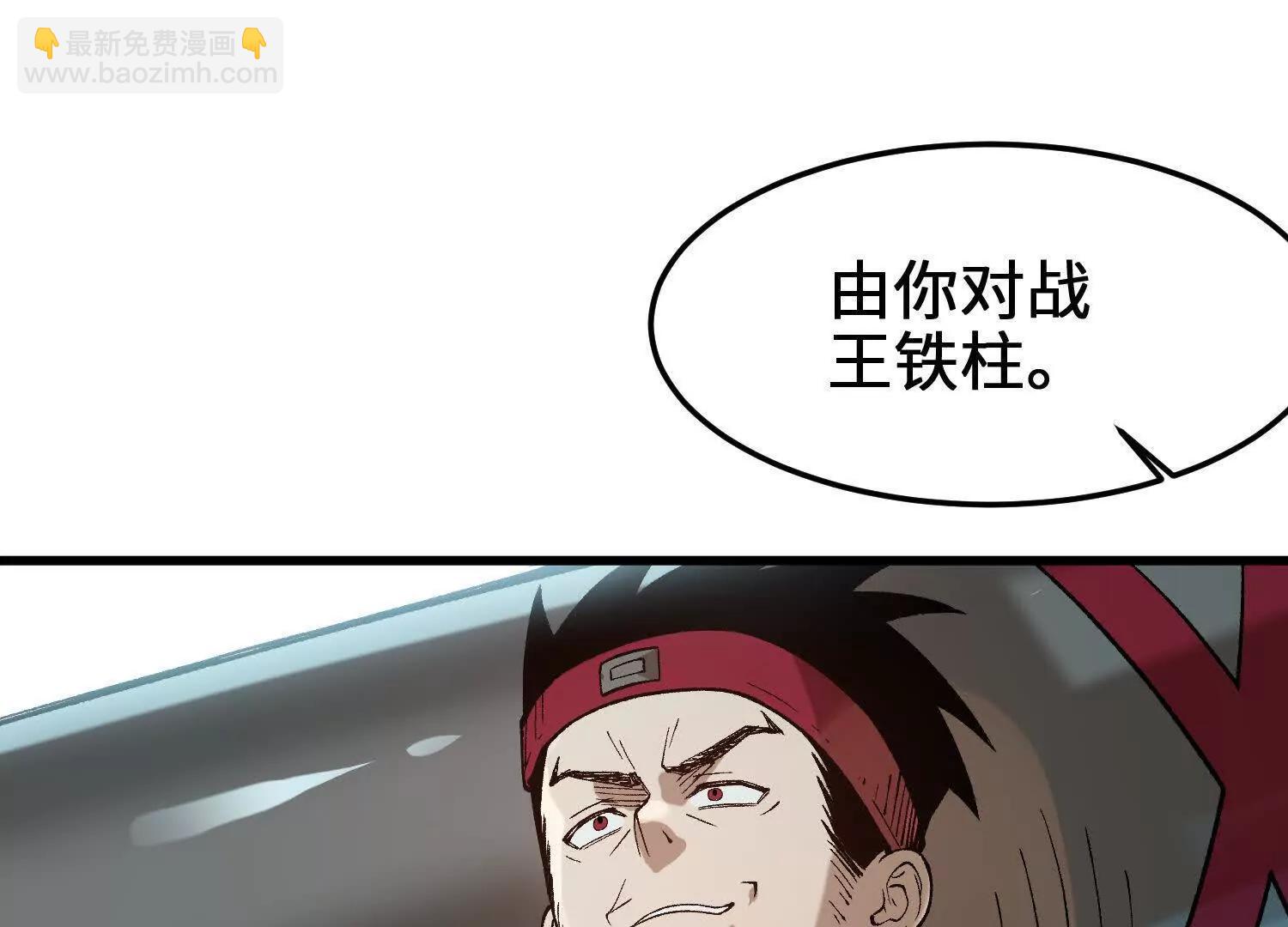 🍘物理修仙两万年 第14话 最强一击！ 第12页