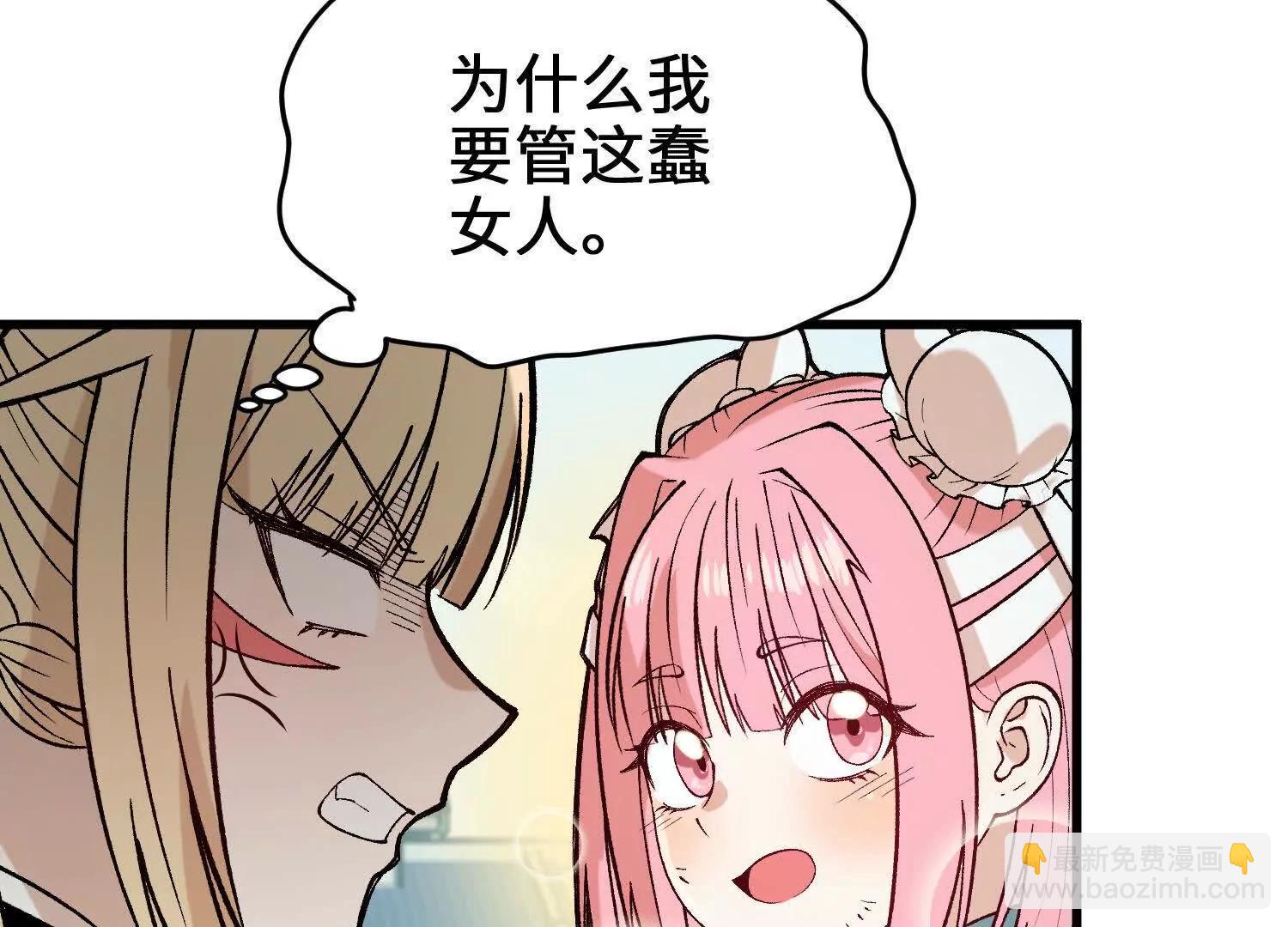🍘物理修仙两万年 第14话 最强一击！ 第17页