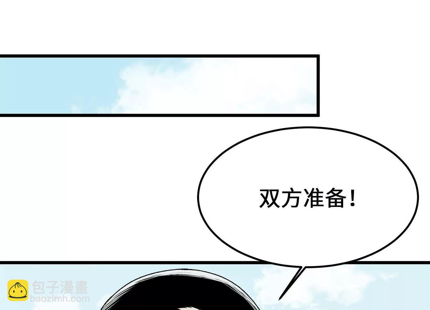 🍘物理修仙两万年 第14话 最强一击！ 第19页