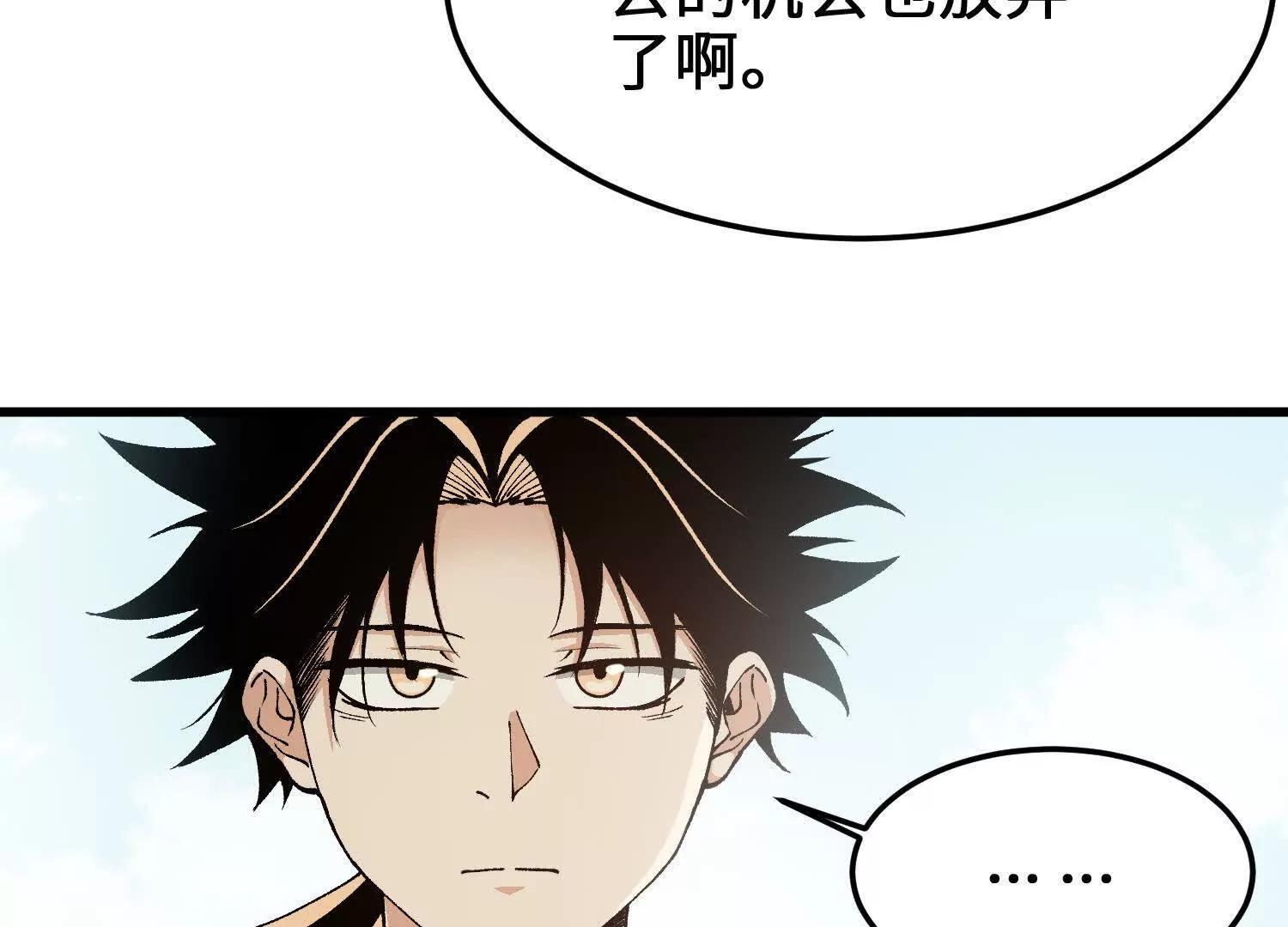🍘物理修仙两万年 第14话 最强一击！ 第26页