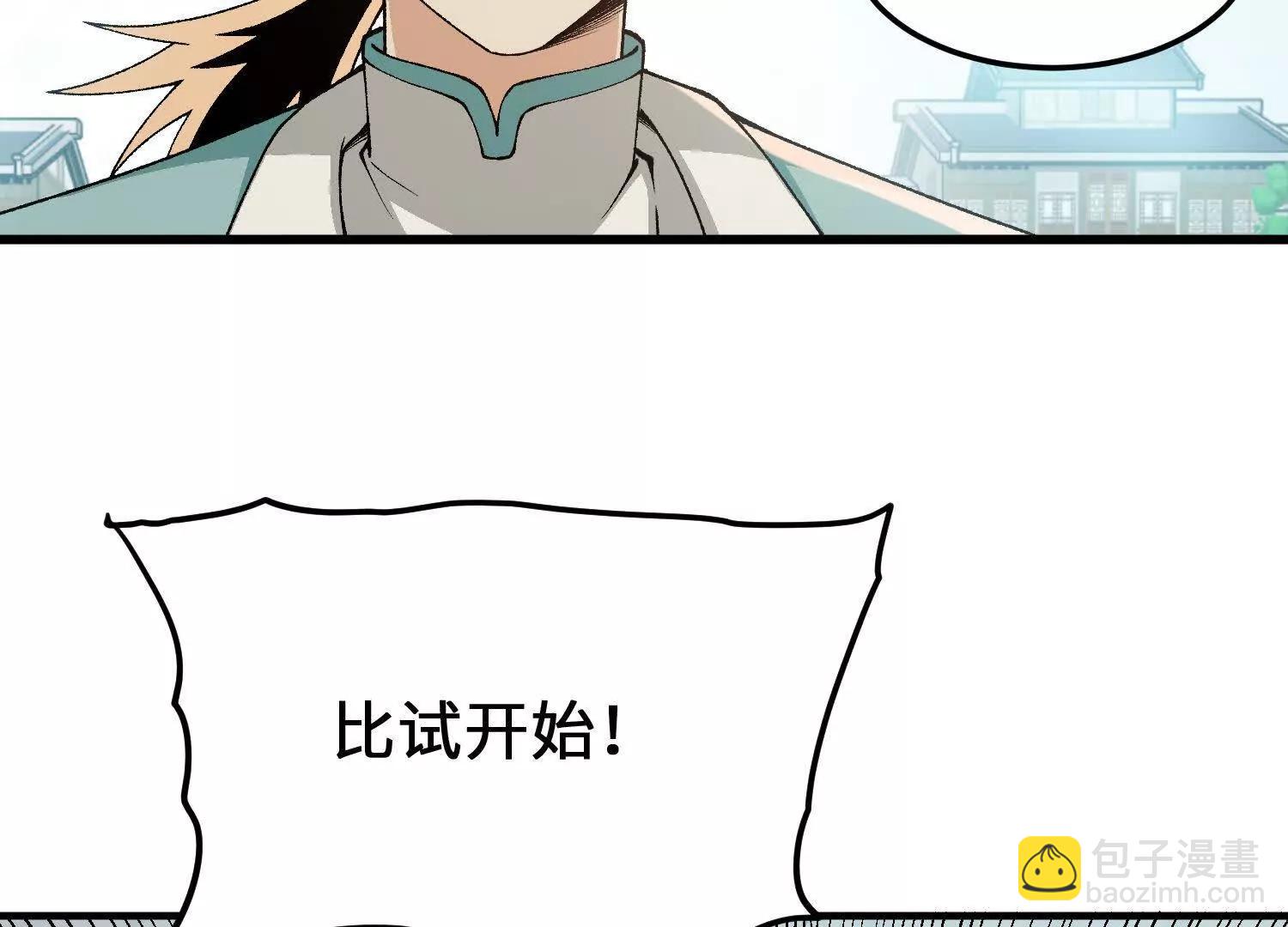 🍘物理修仙两万年 第14话 最强一击！ 第27页