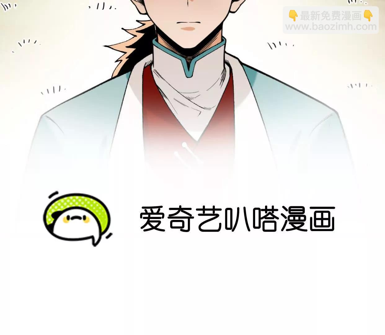 🍘物理修仙两万年 第14话 最强一击！ 第3页