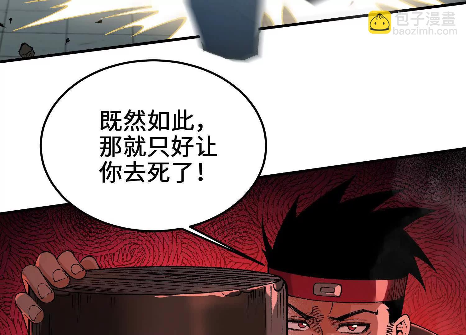 🍘物理修仙两万年 第14话 最强一击！ 第32页