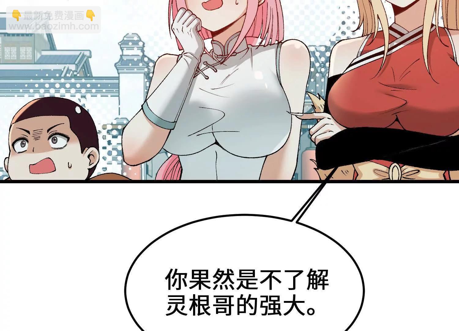 🍘物理修仙两万年 第14话 最强一击！ 第36页