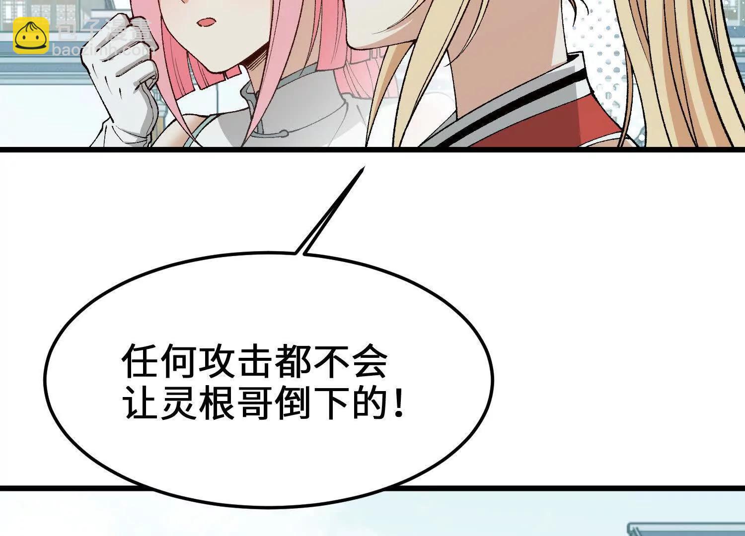 🍘物理修仙两万年 第14话 最强一击！ 第38页