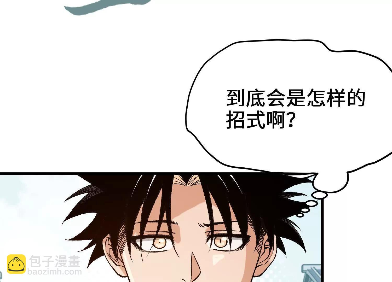 🍘物理修仙两万年 第14话 最强一击！ 第42页