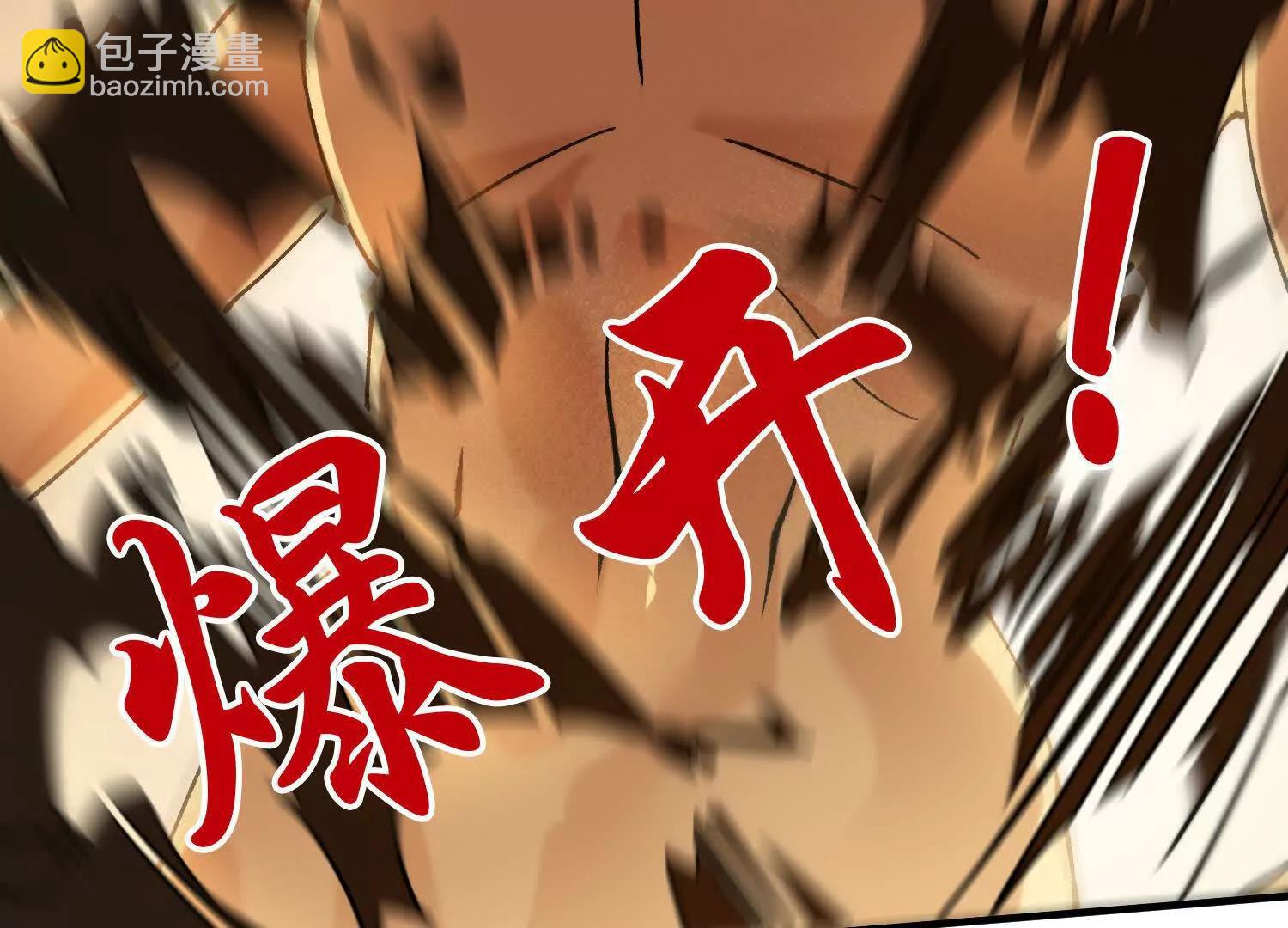 🍘物理修仙两万年 第14话 最强一击！ 第47页