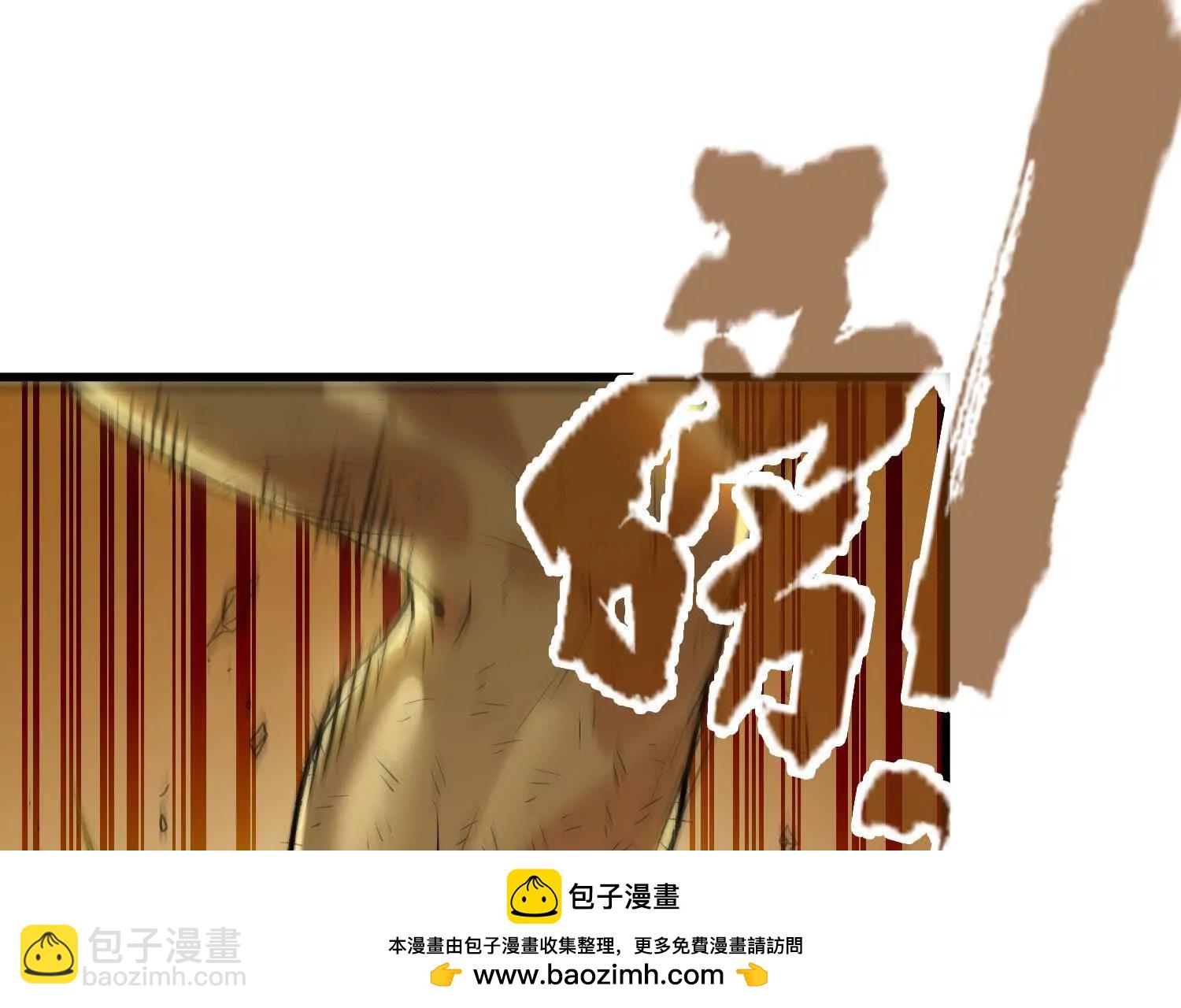 🍘物理修仙两万年 第14话 最强一击！ 第50页