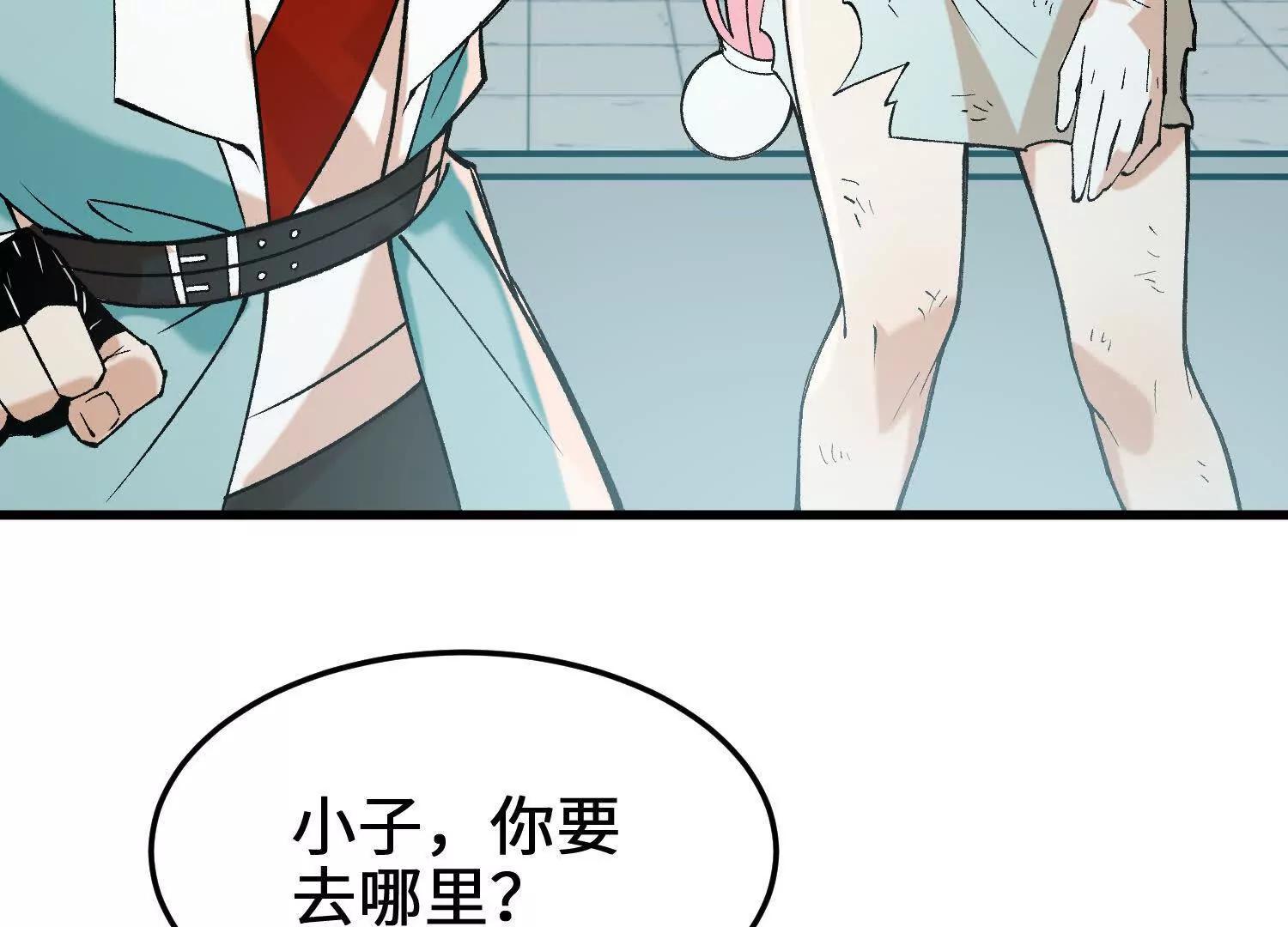 🍘物理修仙两万年 第14话 最强一击！ 第8页