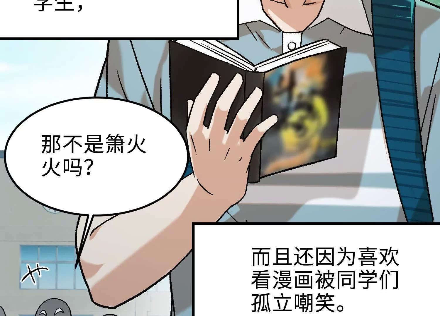 🍘物理修仙两万年 第18话  我也是穿越者 第12页