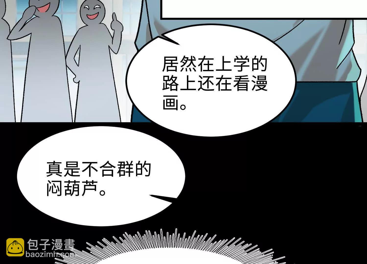 🍘物理修仙两万年 第18话  我也是穿越者 第13页