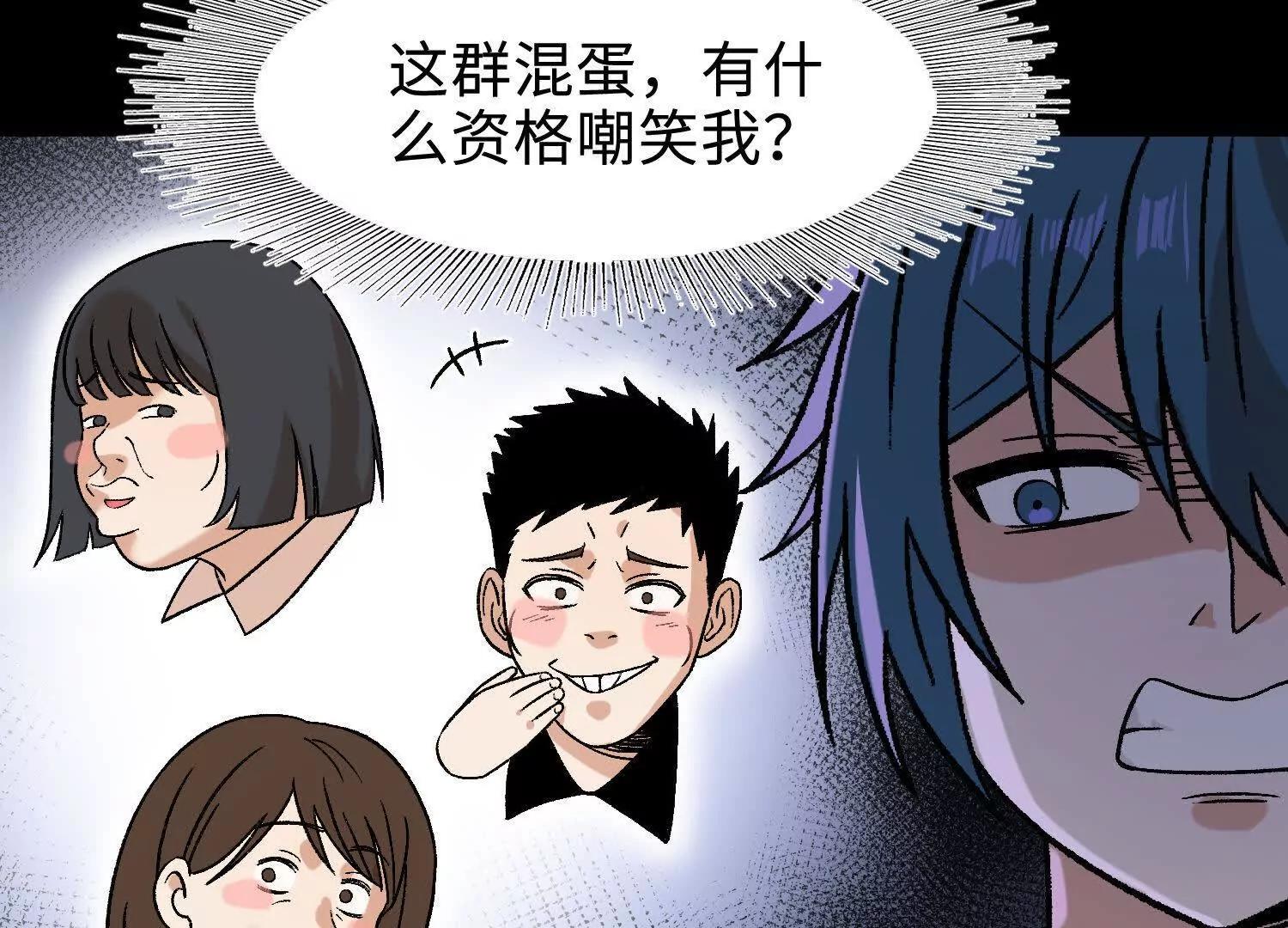 🍘物理修仙两万年 第18话  我也是穿越者 第14页