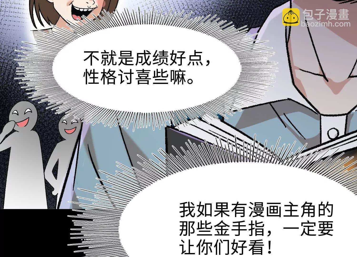 🍘物理修仙两万年 第18话  我也是穿越者 第15页