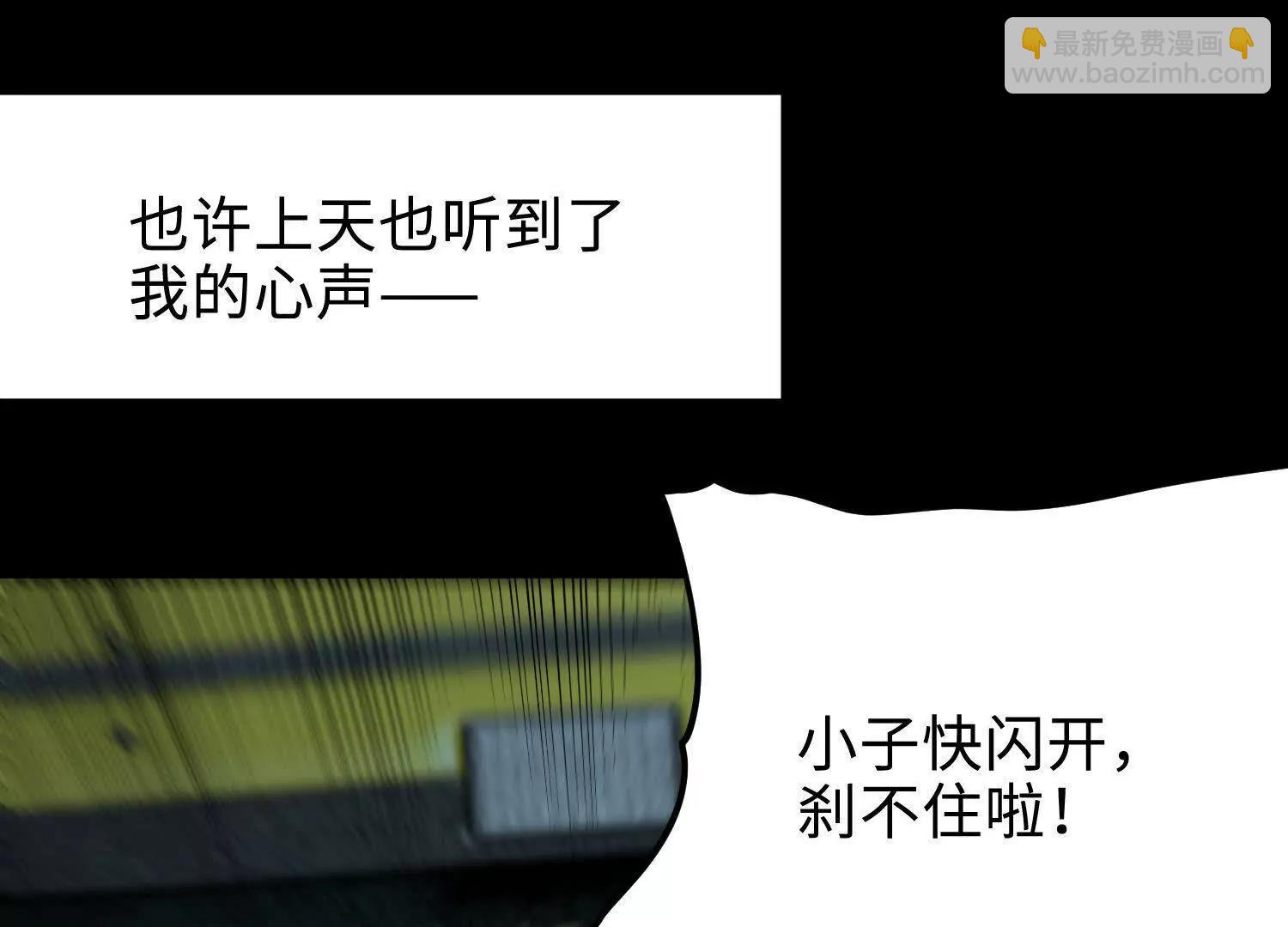 🍘物理修仙两万年 第18话  我也是穿越者 第18页