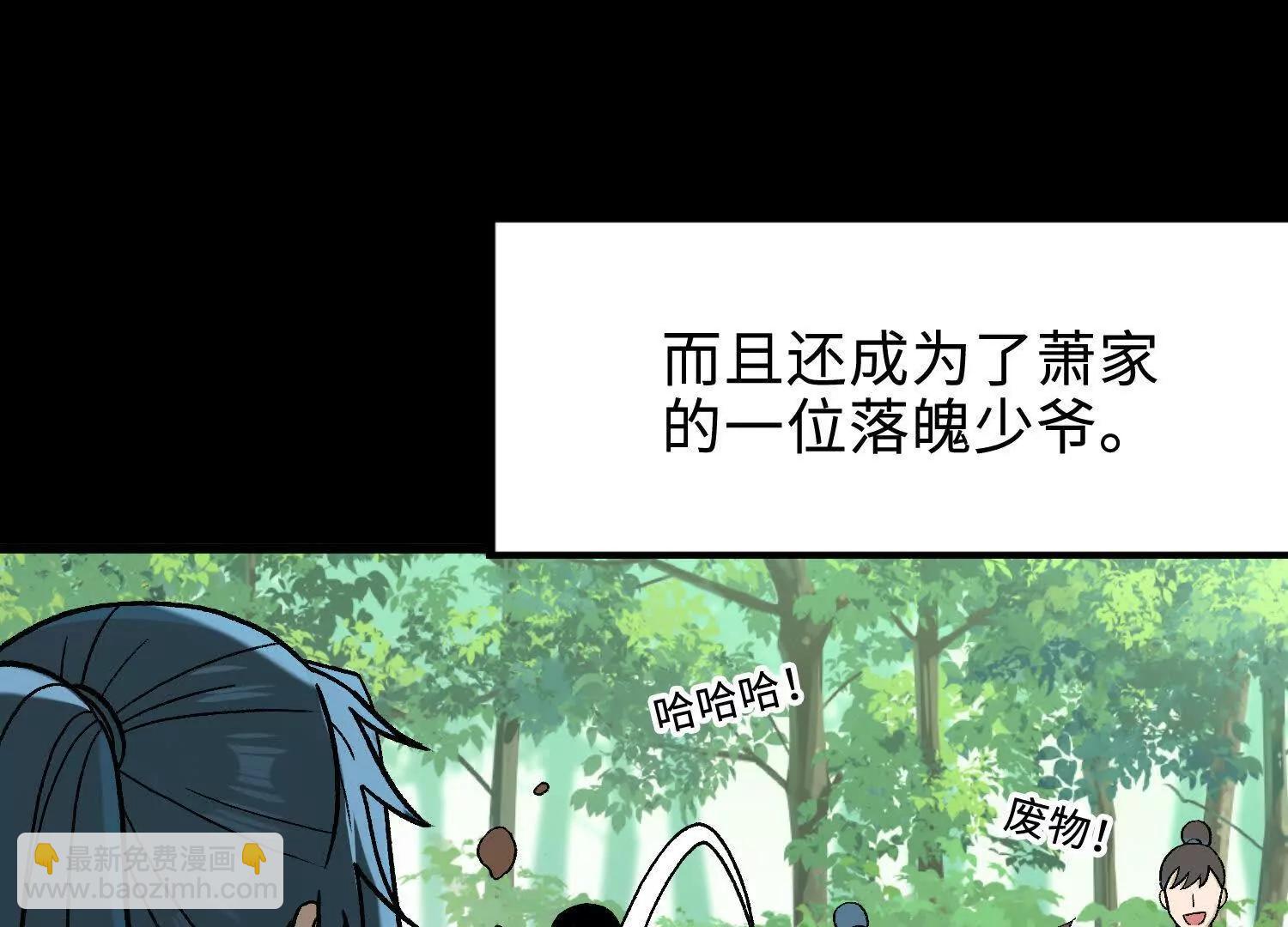 🍘物理修仙两万年 第18话  我也是穿越者 第26页