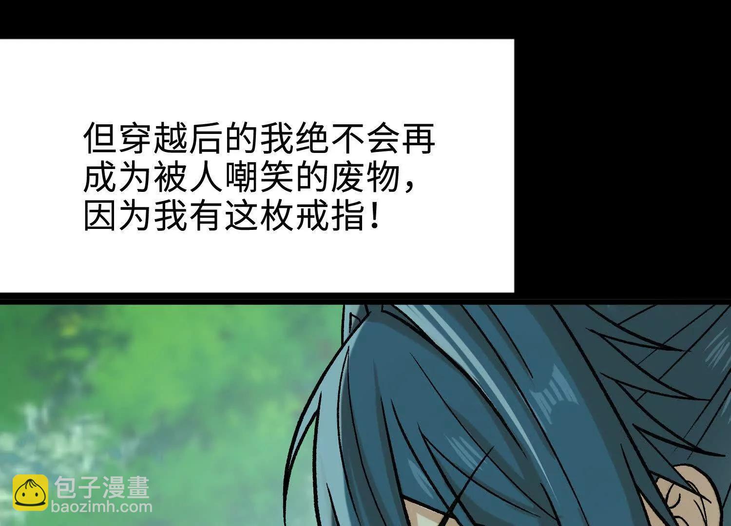 🍘物理修仙两万年 第18话  我也是穿越者 第28页