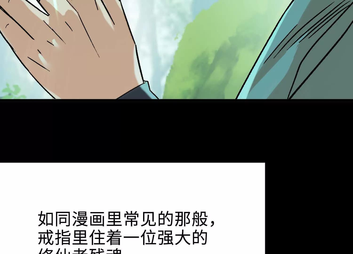 🍘物理修仙两万年 第18话  我也是穿越者 第30页