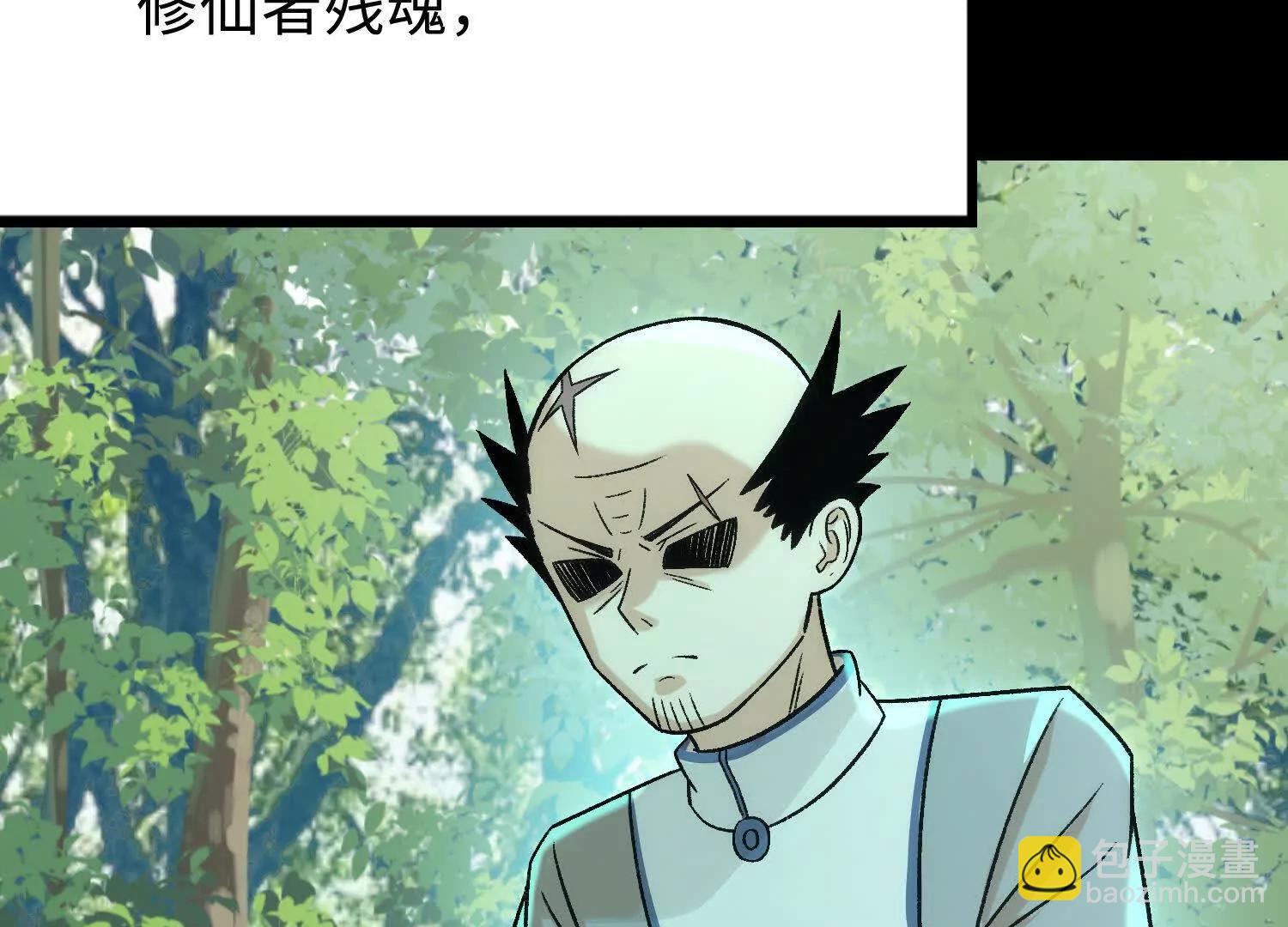 🍘物理修仙两万年 第18话  我也是穿越者 第31页