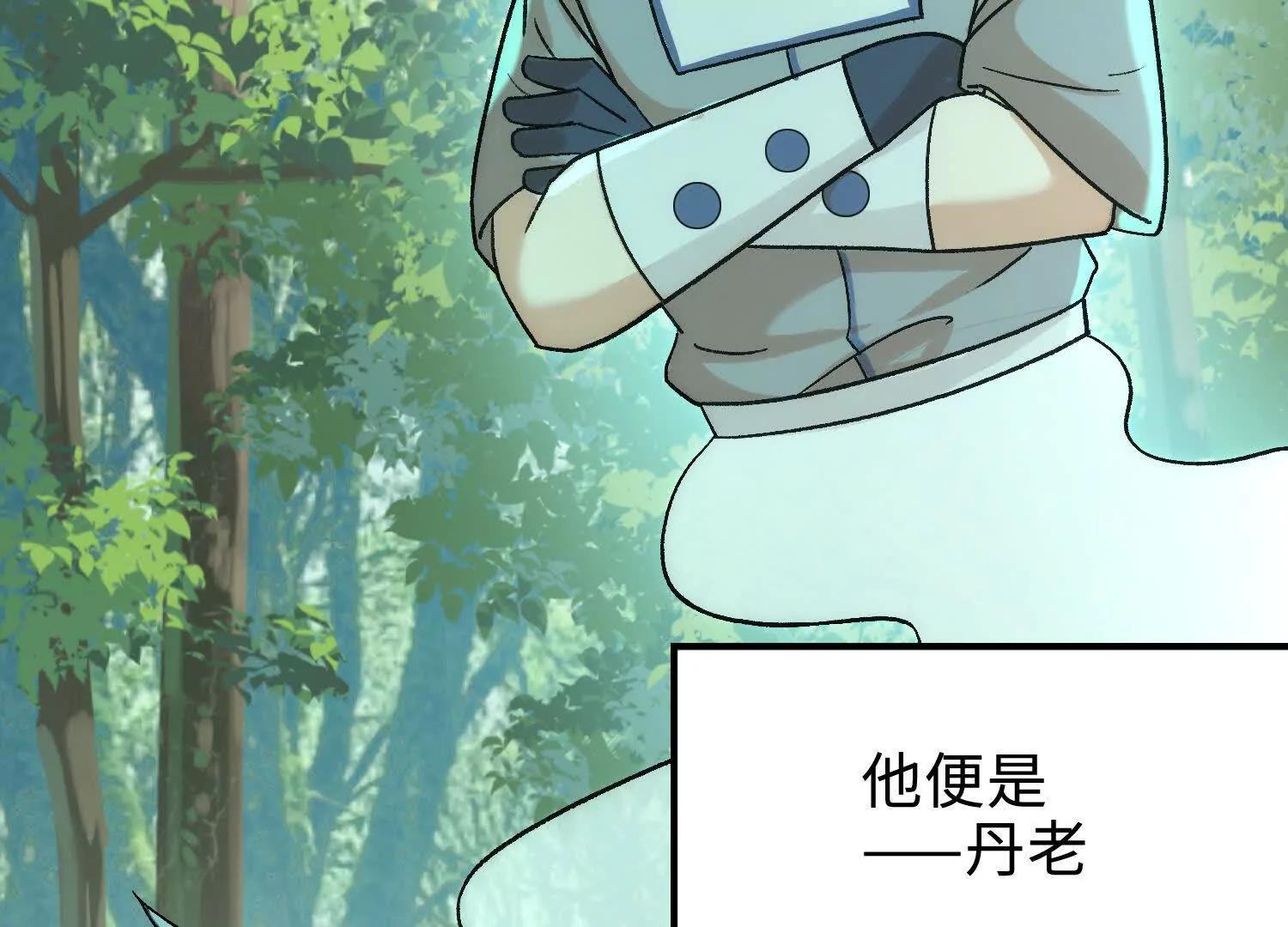 🍘物理修仙两万年 第18话  我也是穿越者 第32页